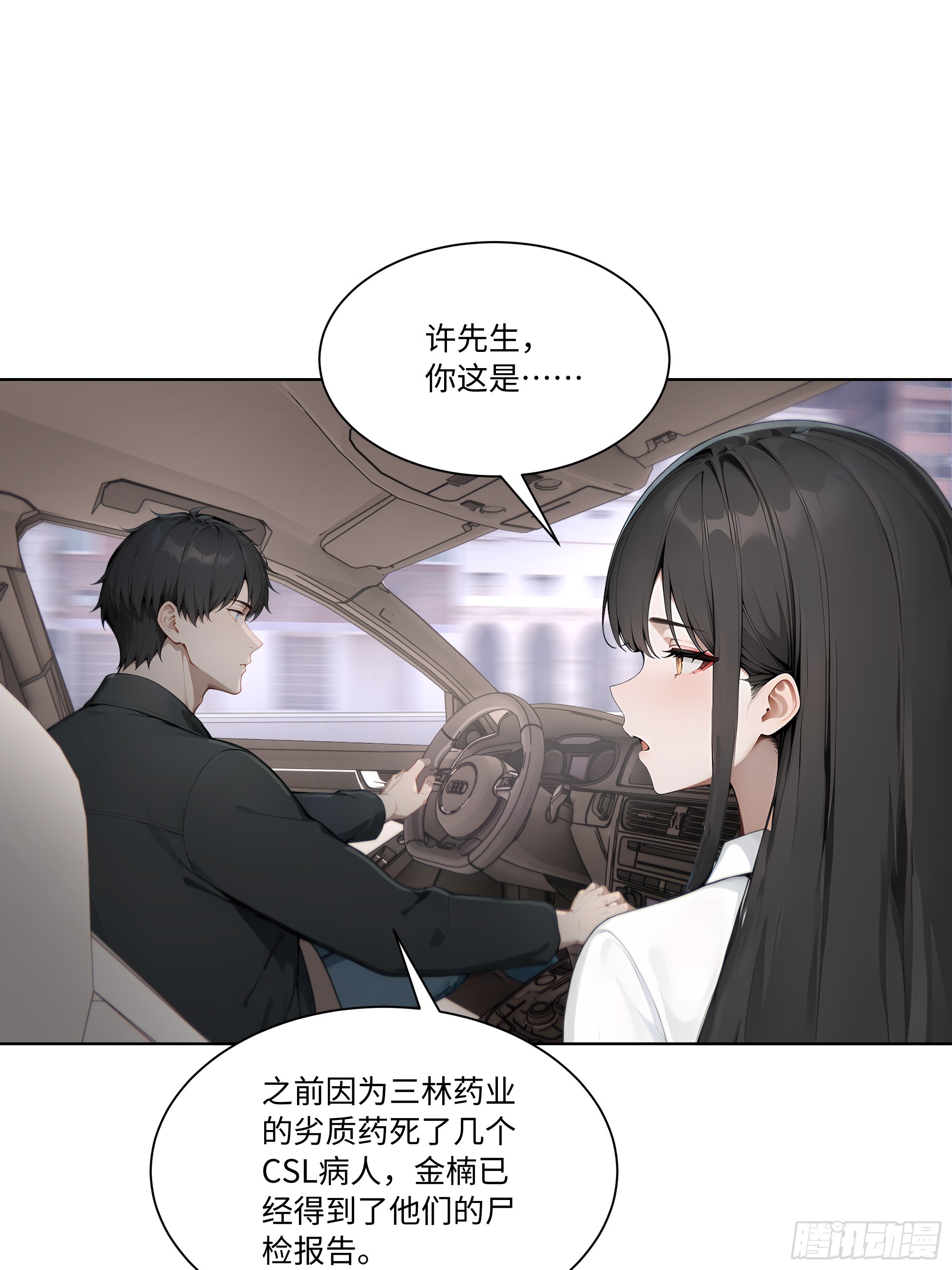 66 解除通缉令(1/2)-第66话