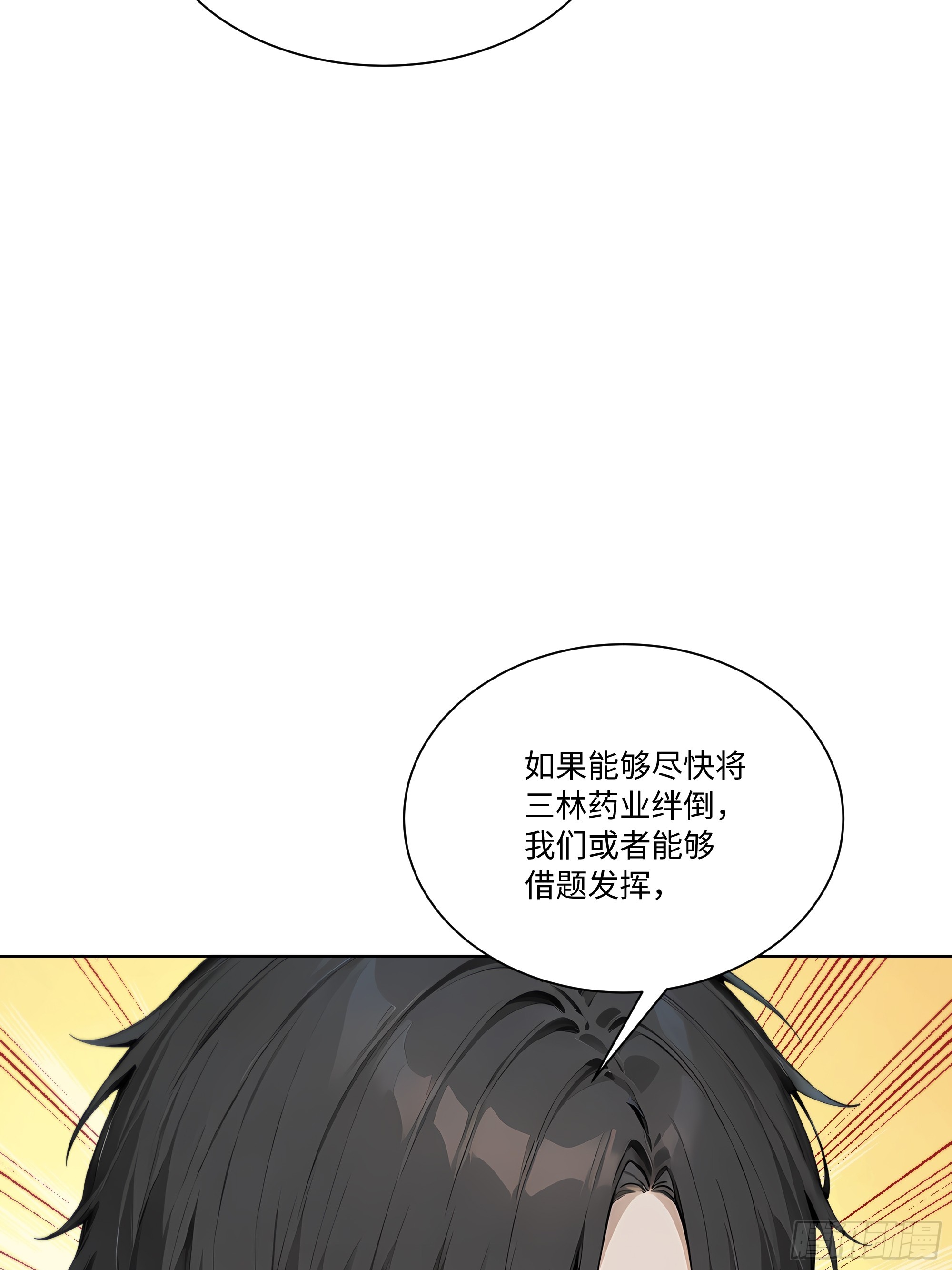 66 解除通缉令(1/2)-第66话