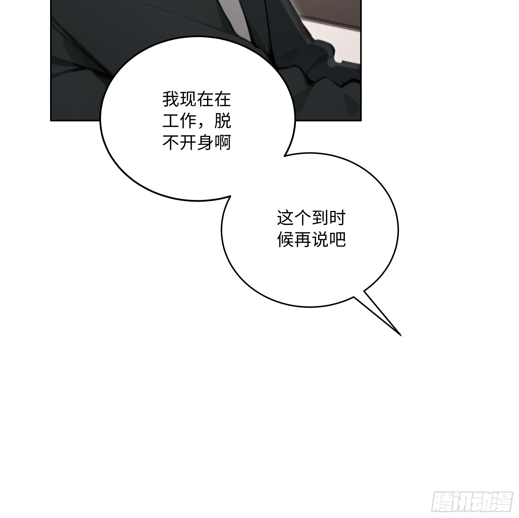 66 解除通缉令(1/2)-第66话