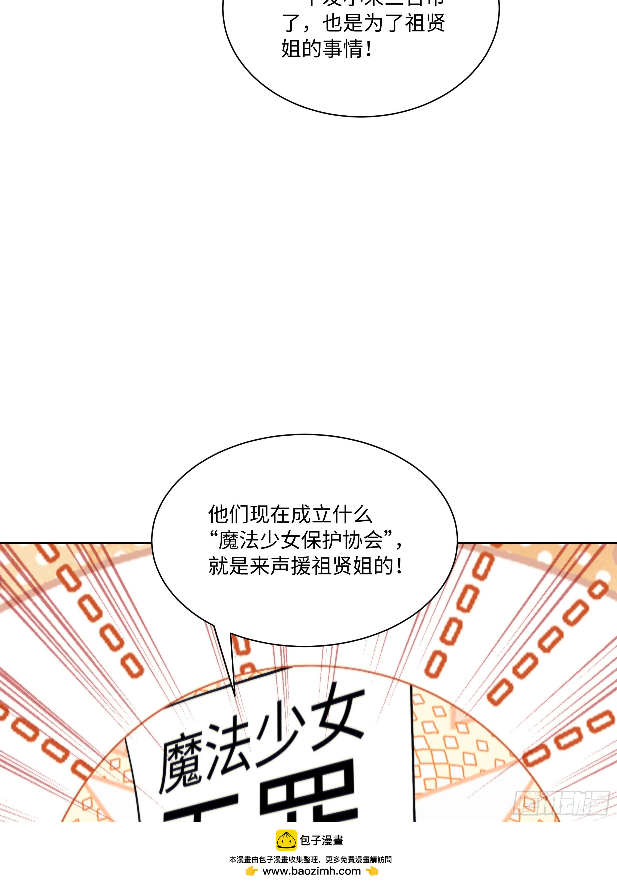 66 解除通缉令(1/2)-第66话