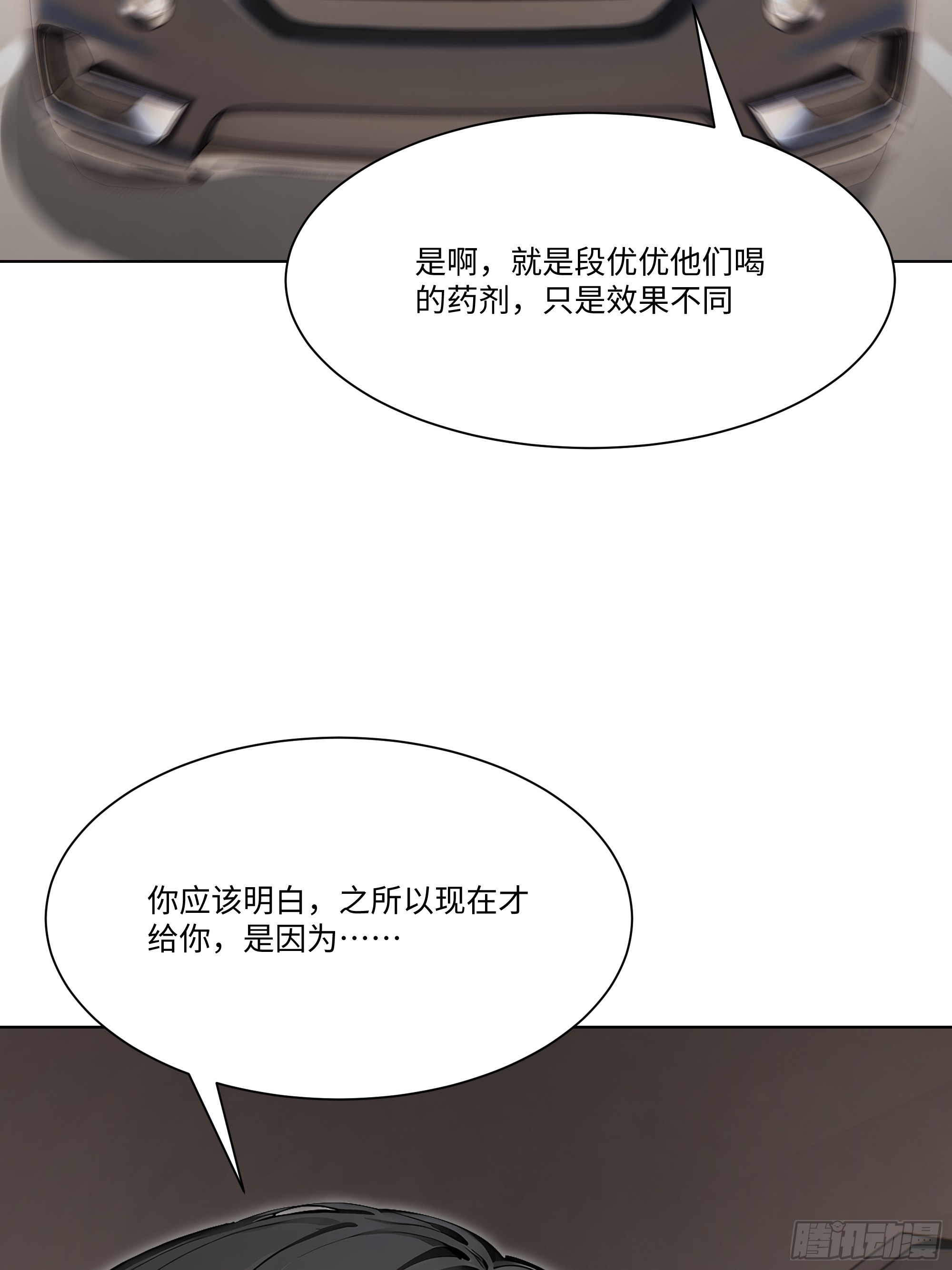 68 通缉令(1/2)-第68话