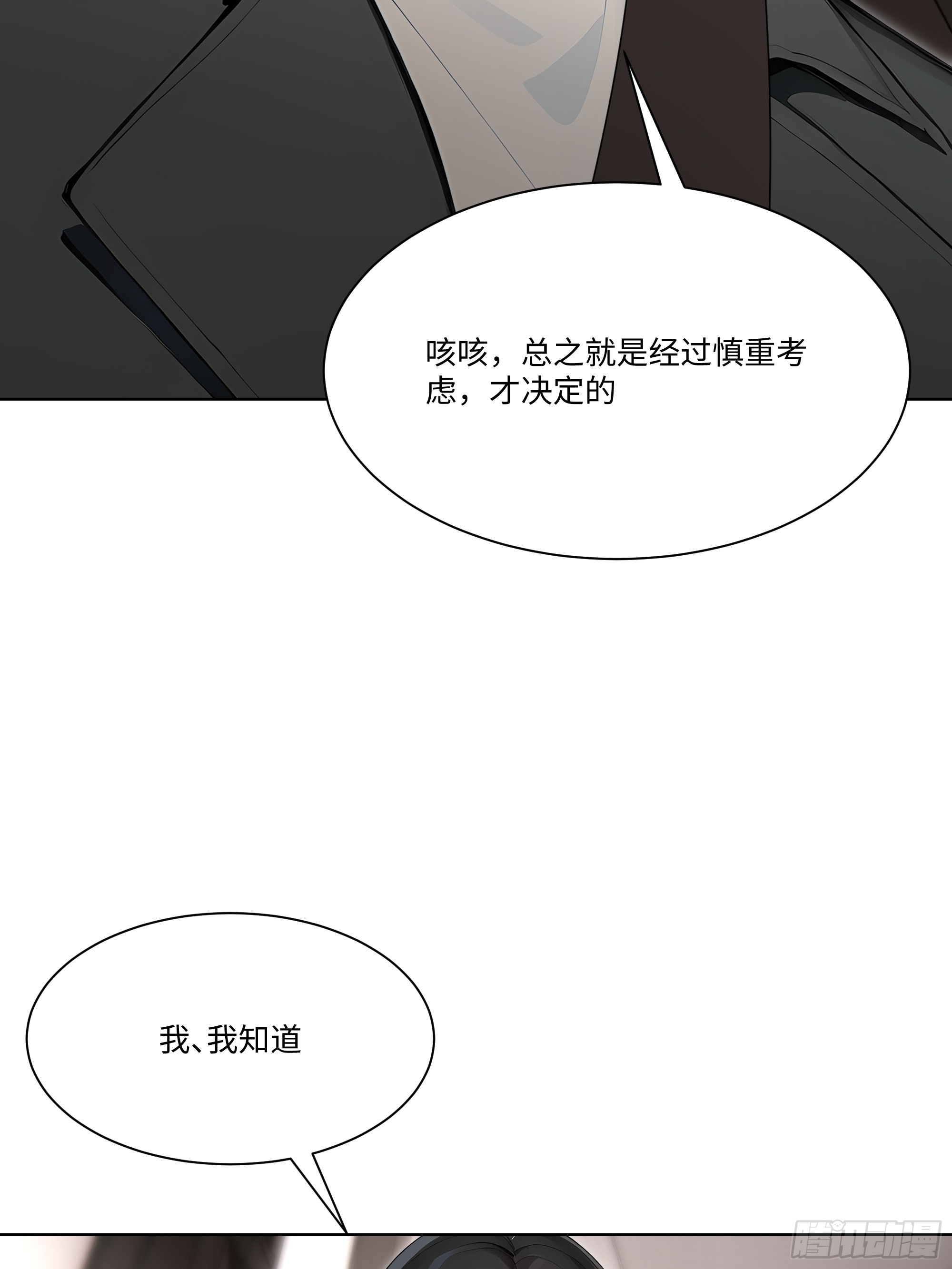 68 通缉令(1/2)-第68话