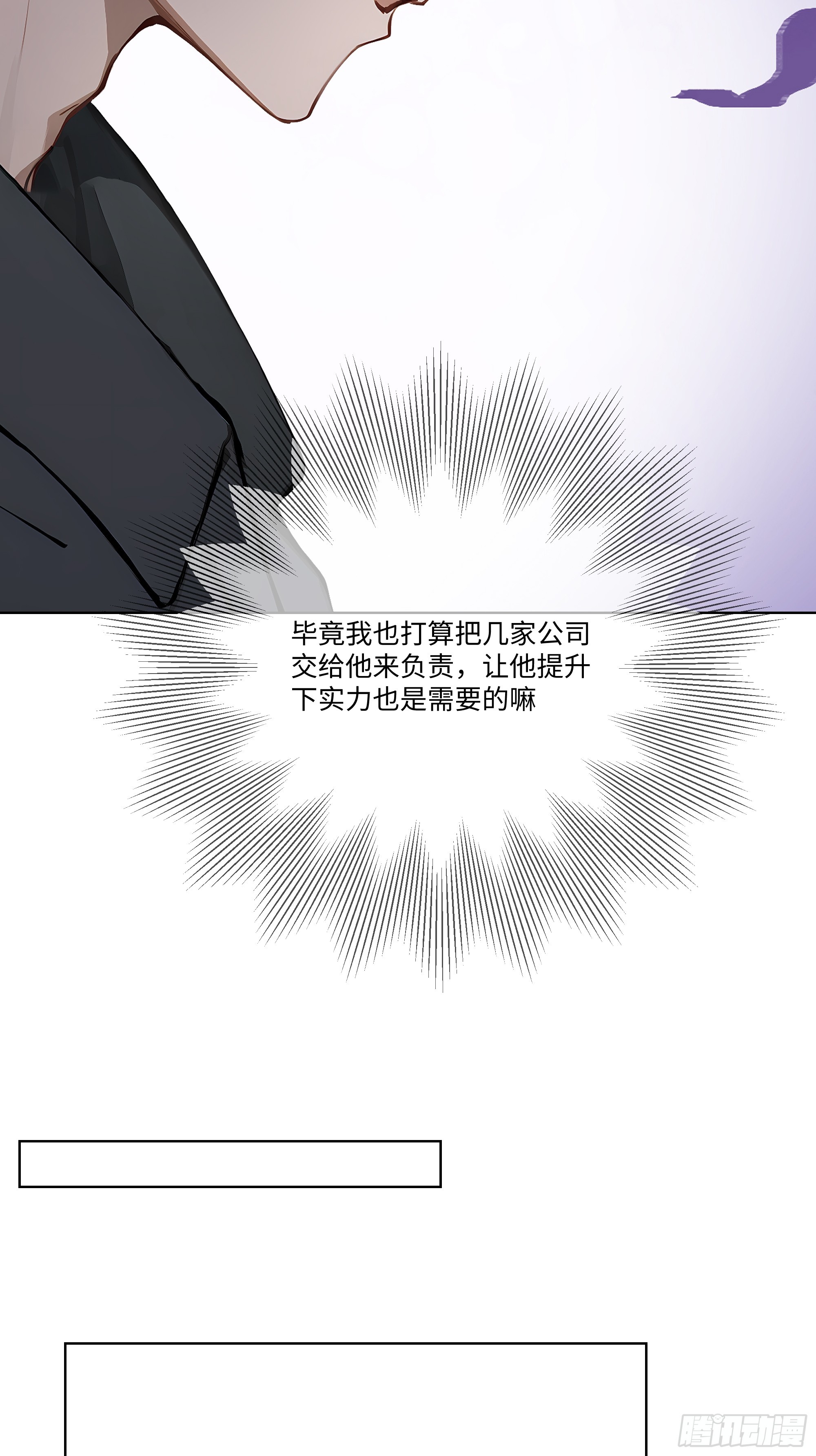 68 通缉令(1/2)-第68话