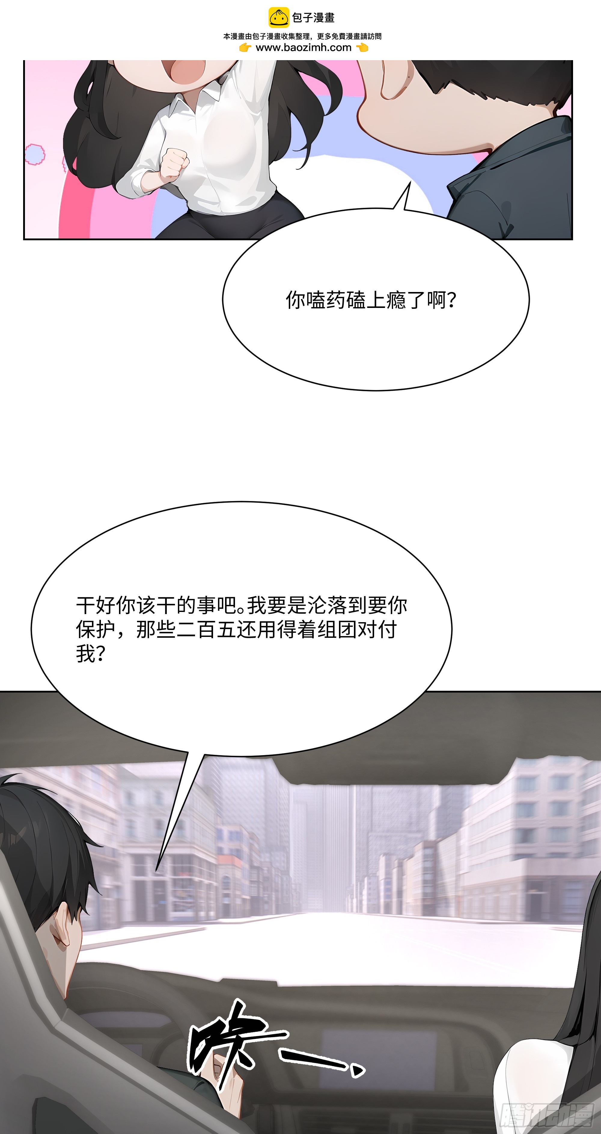68 通缉令(1/2)-第68话