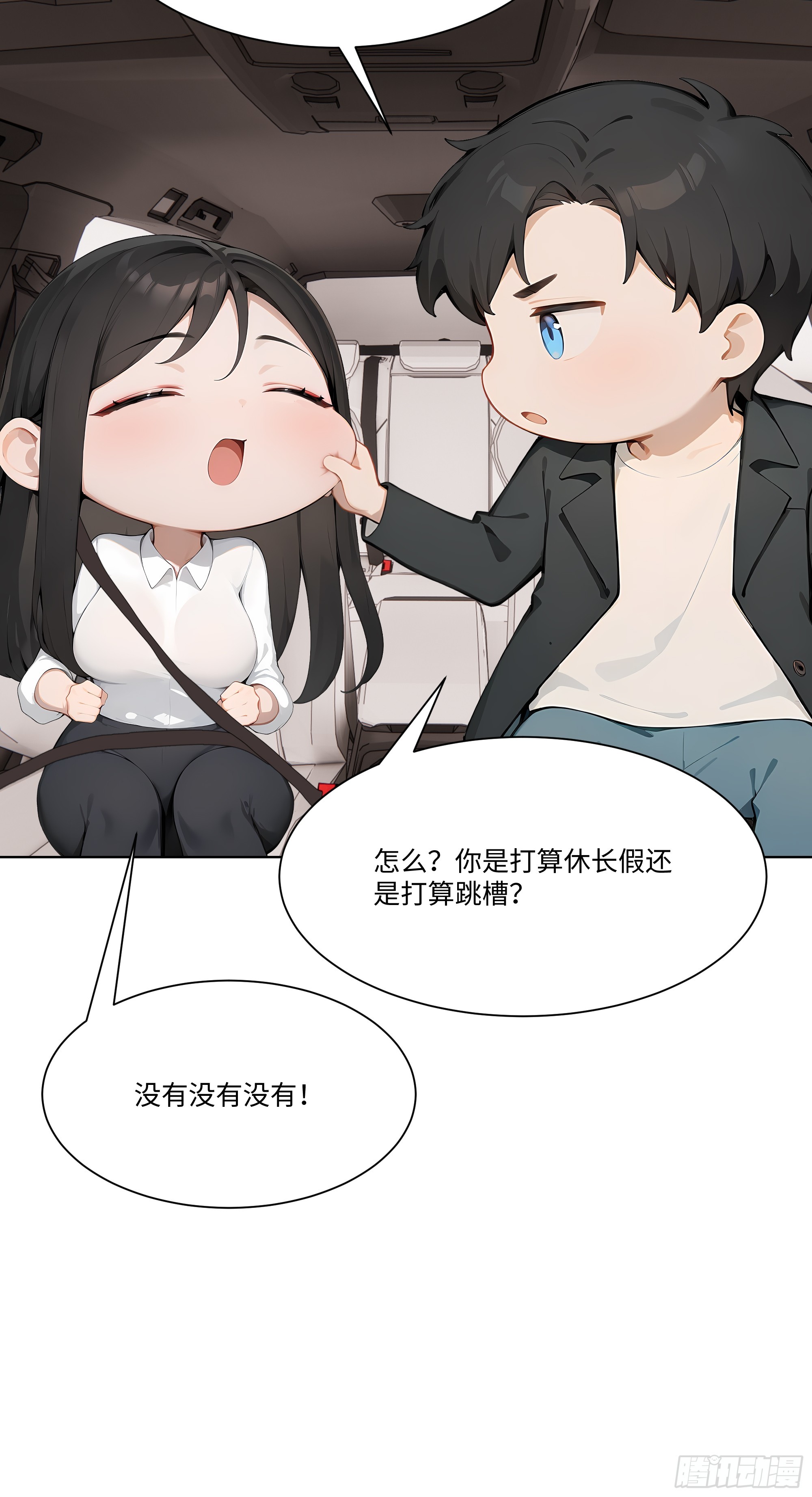 68 通缉令(1/2)-第68话