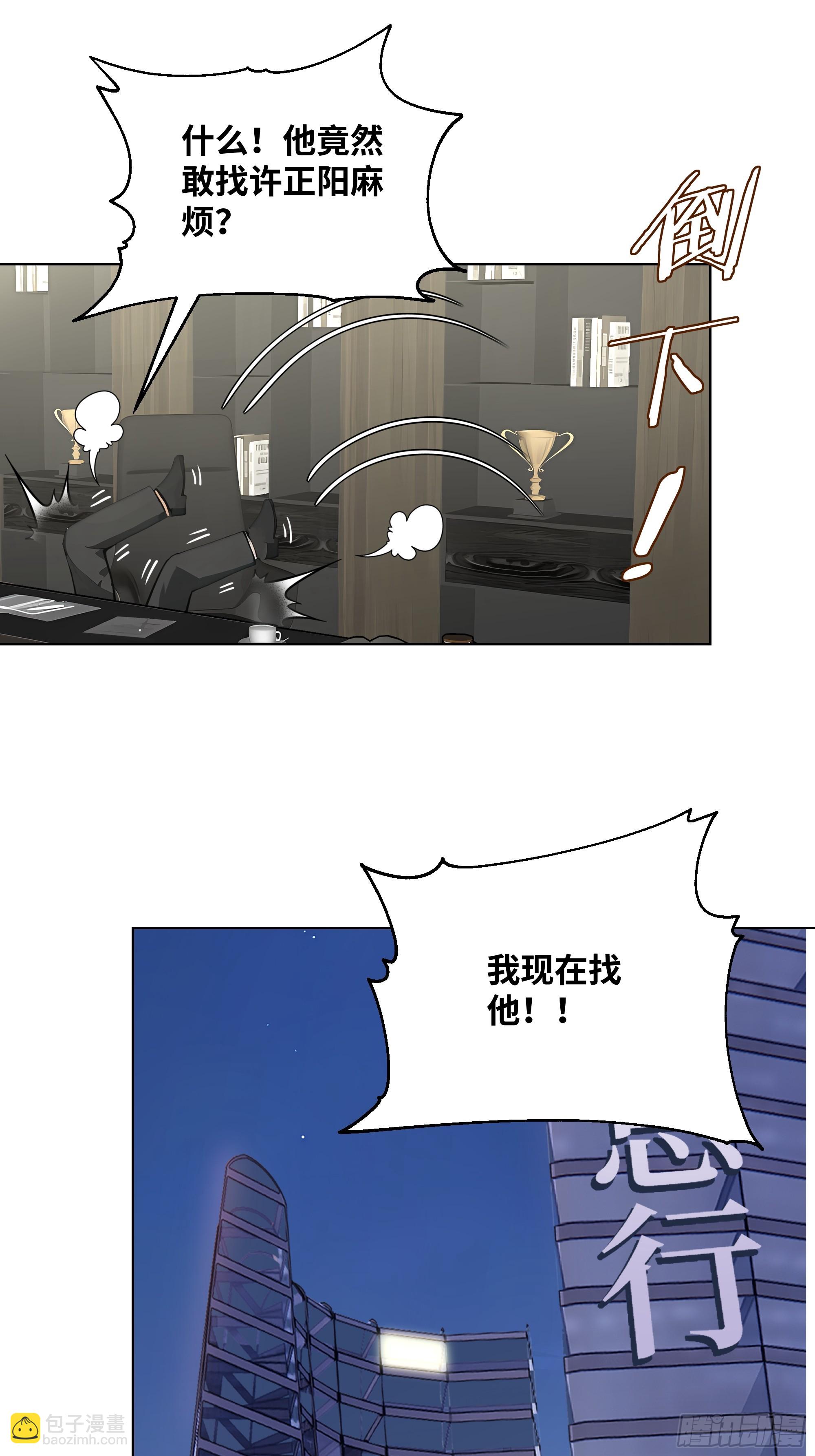 06   技能点升级(1/2)-第6话