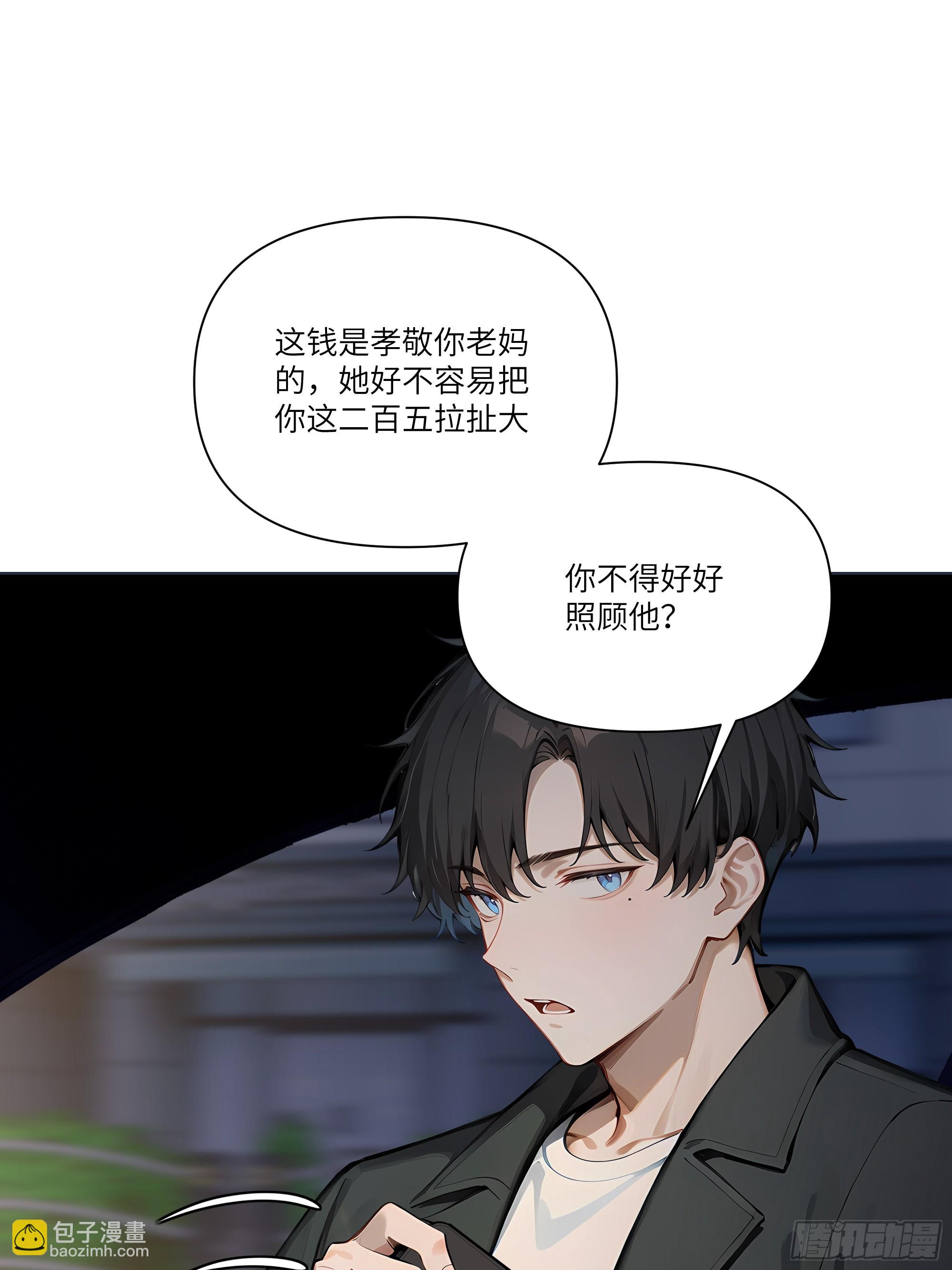 06   技能点升级(1/2)-第6话