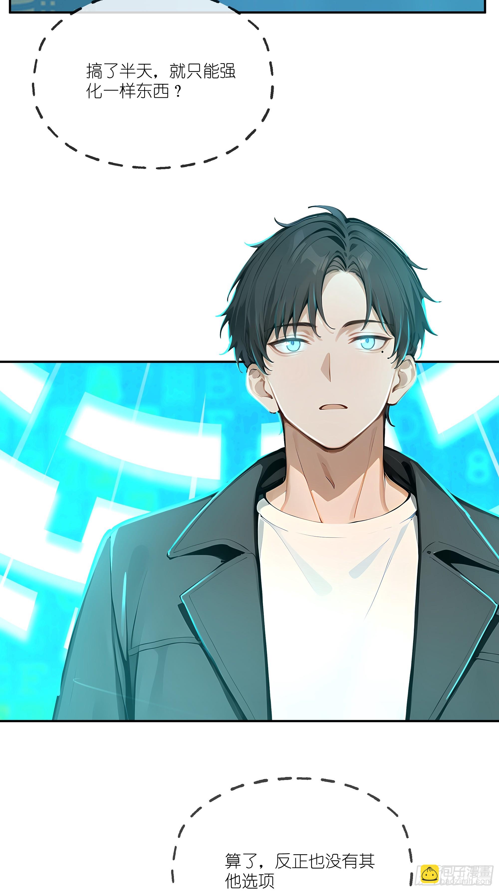 06   技能点升级(1/2)-第6话