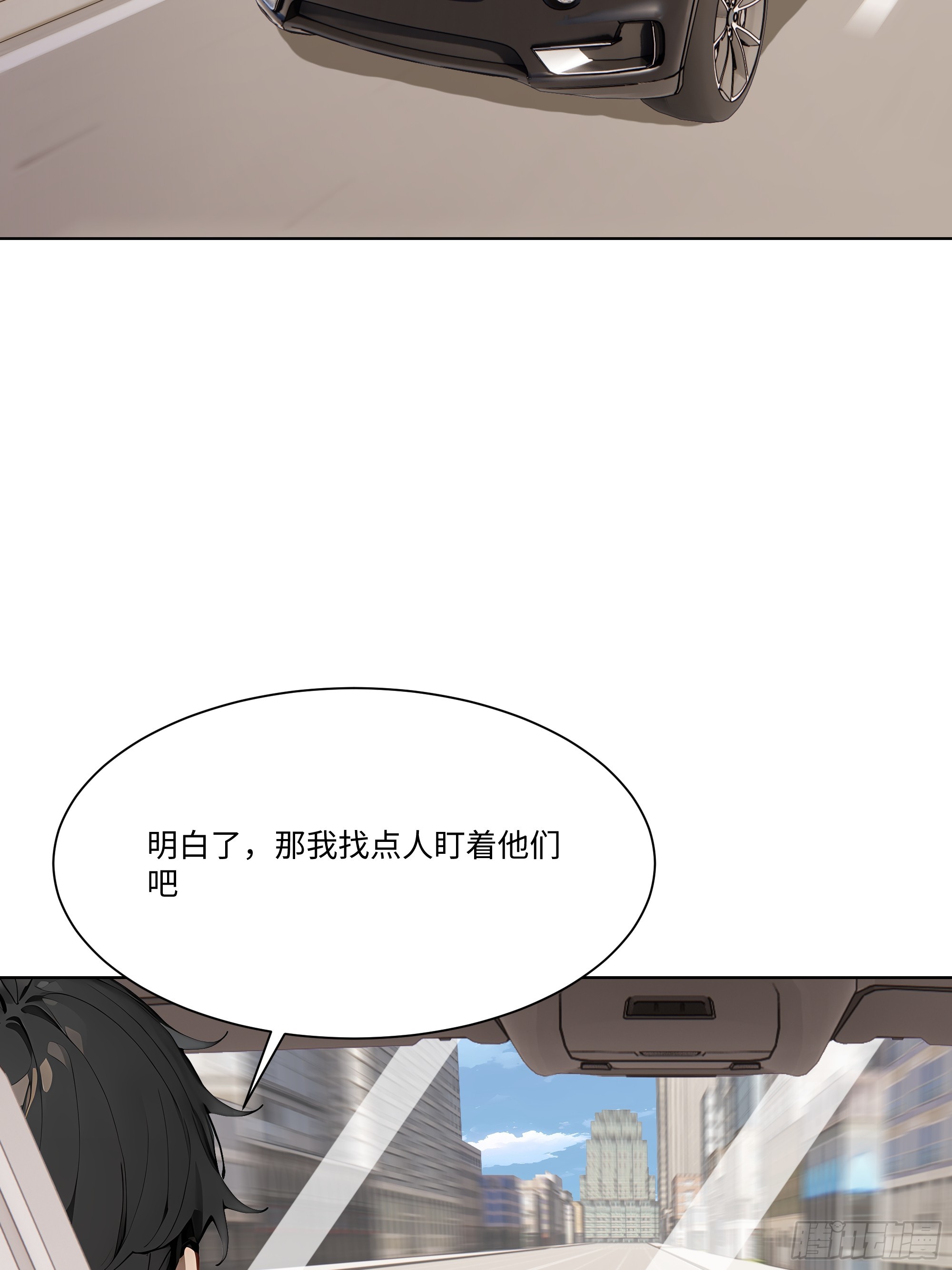 70 事情解决了(1/3)-第70话