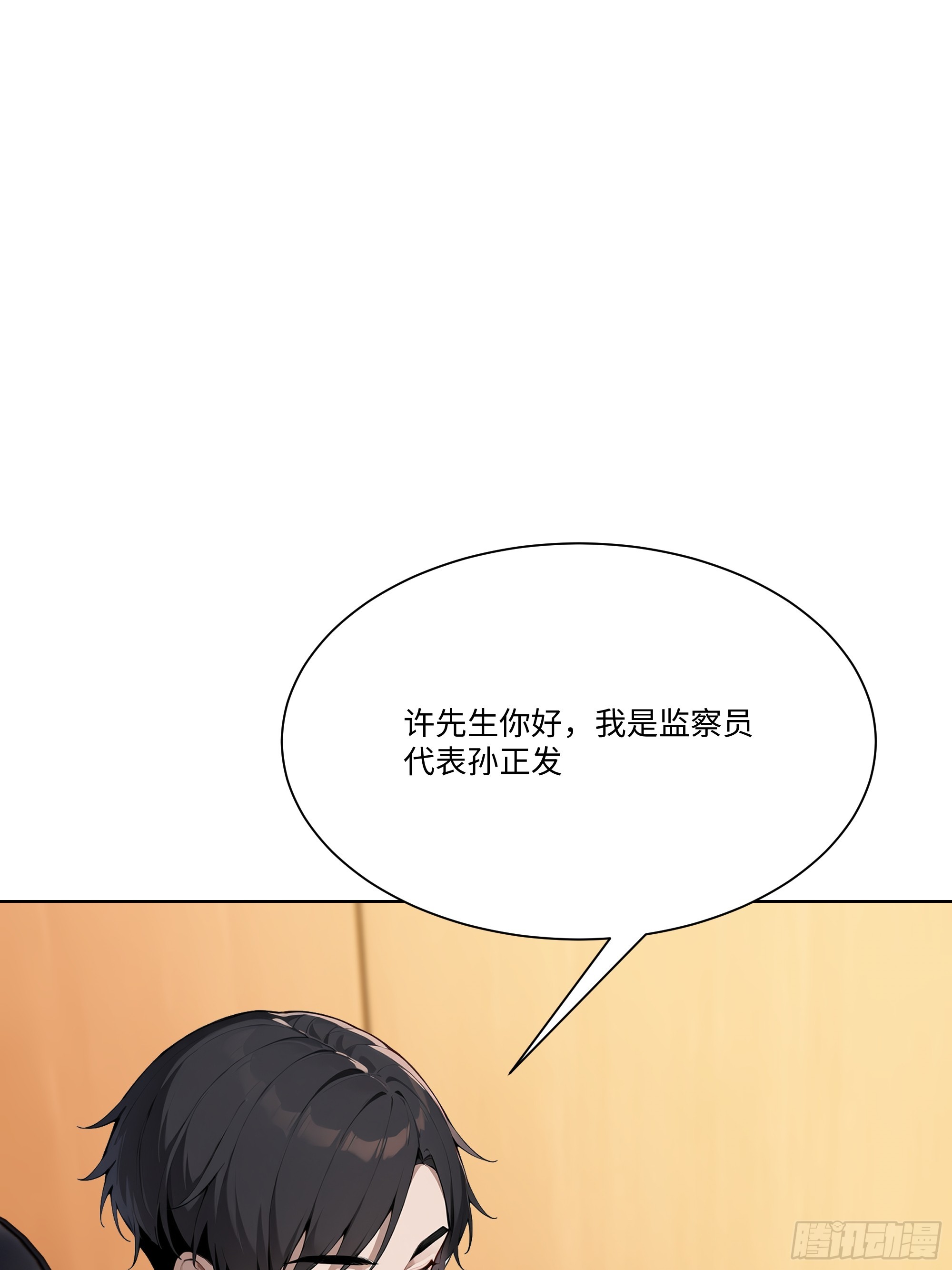 70 事情解决了(1/3)-第70话