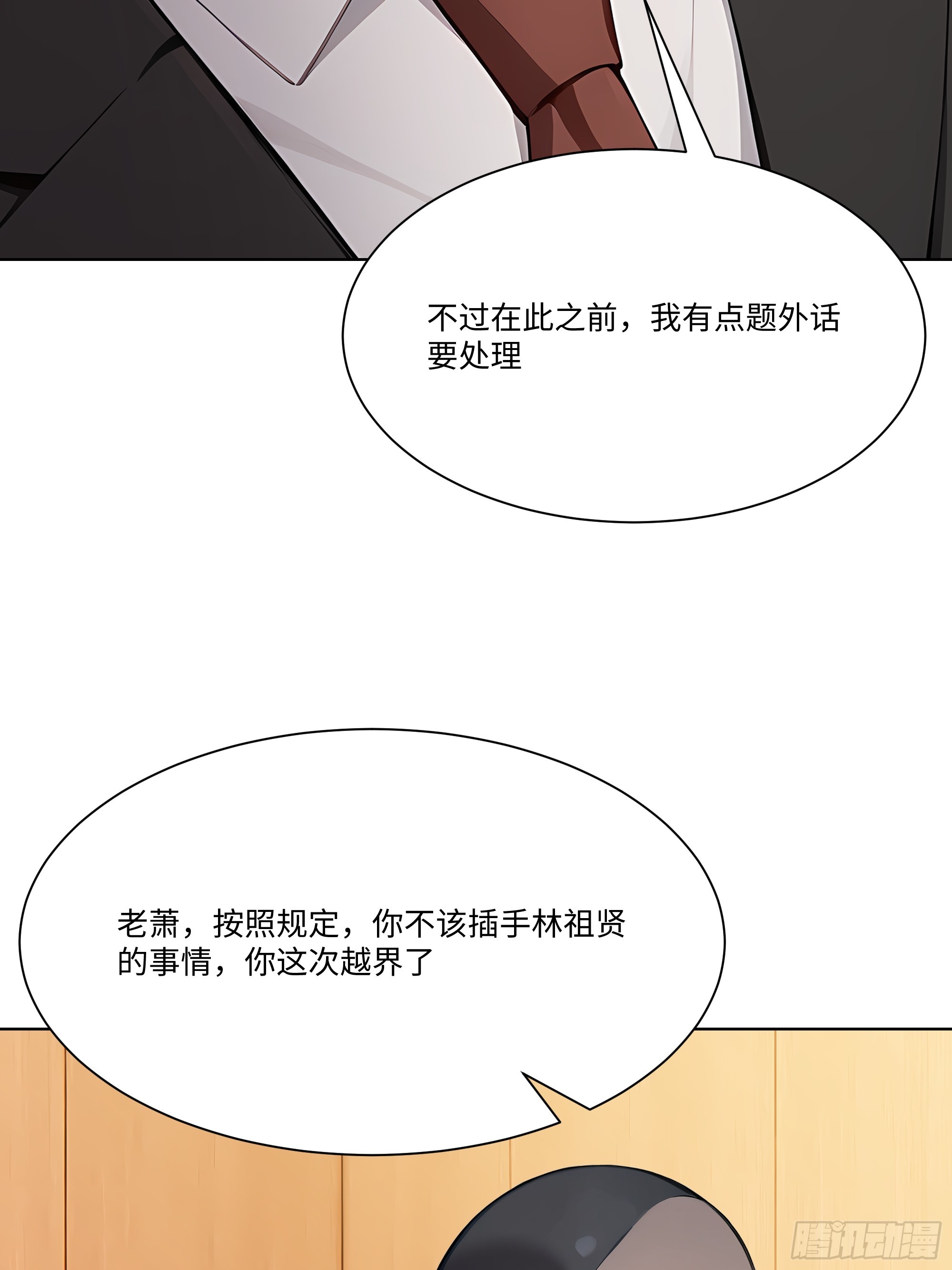 70 事情解决了(1/3)-第70话