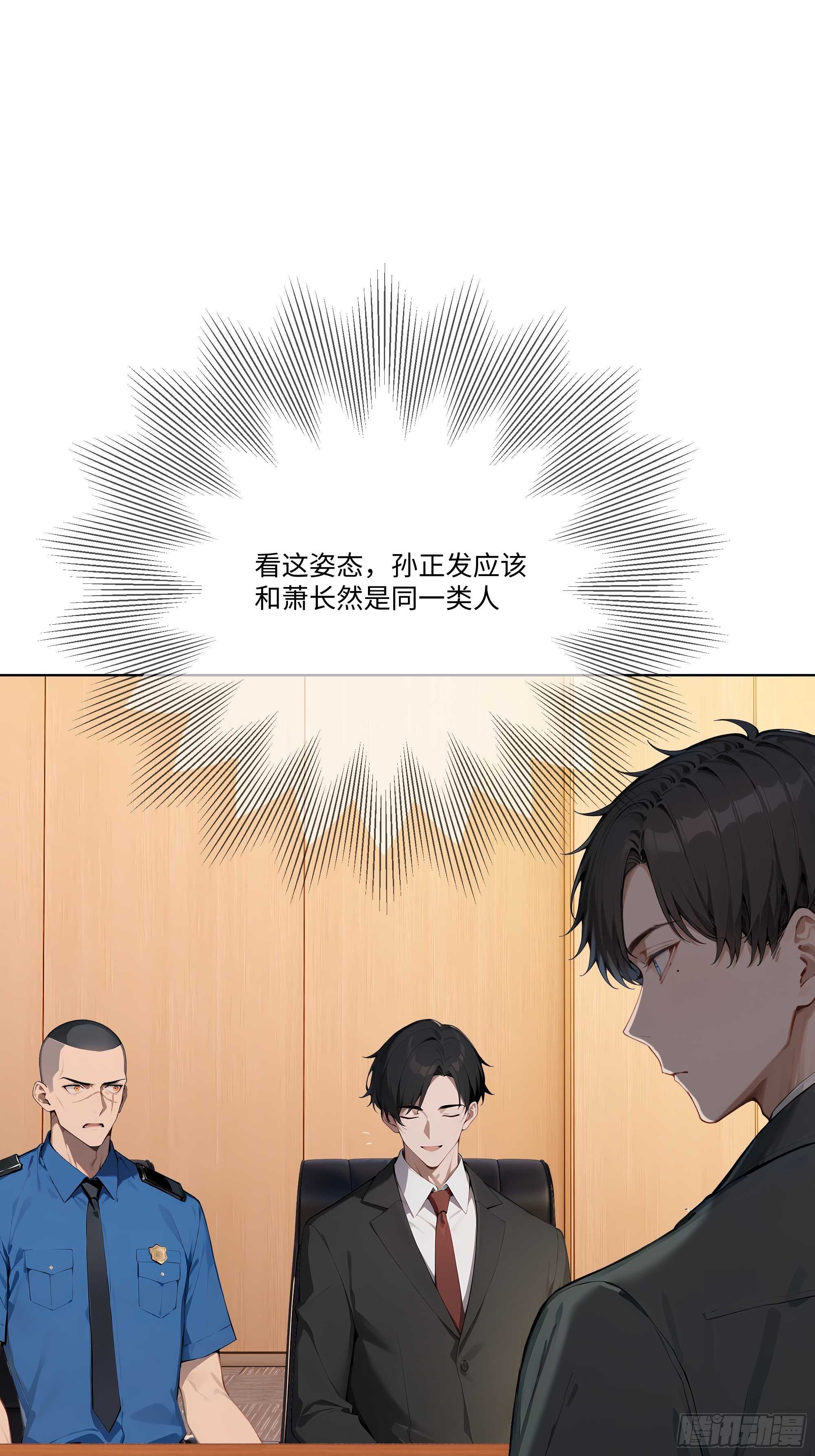70 事情解决了(1/3)-第70话