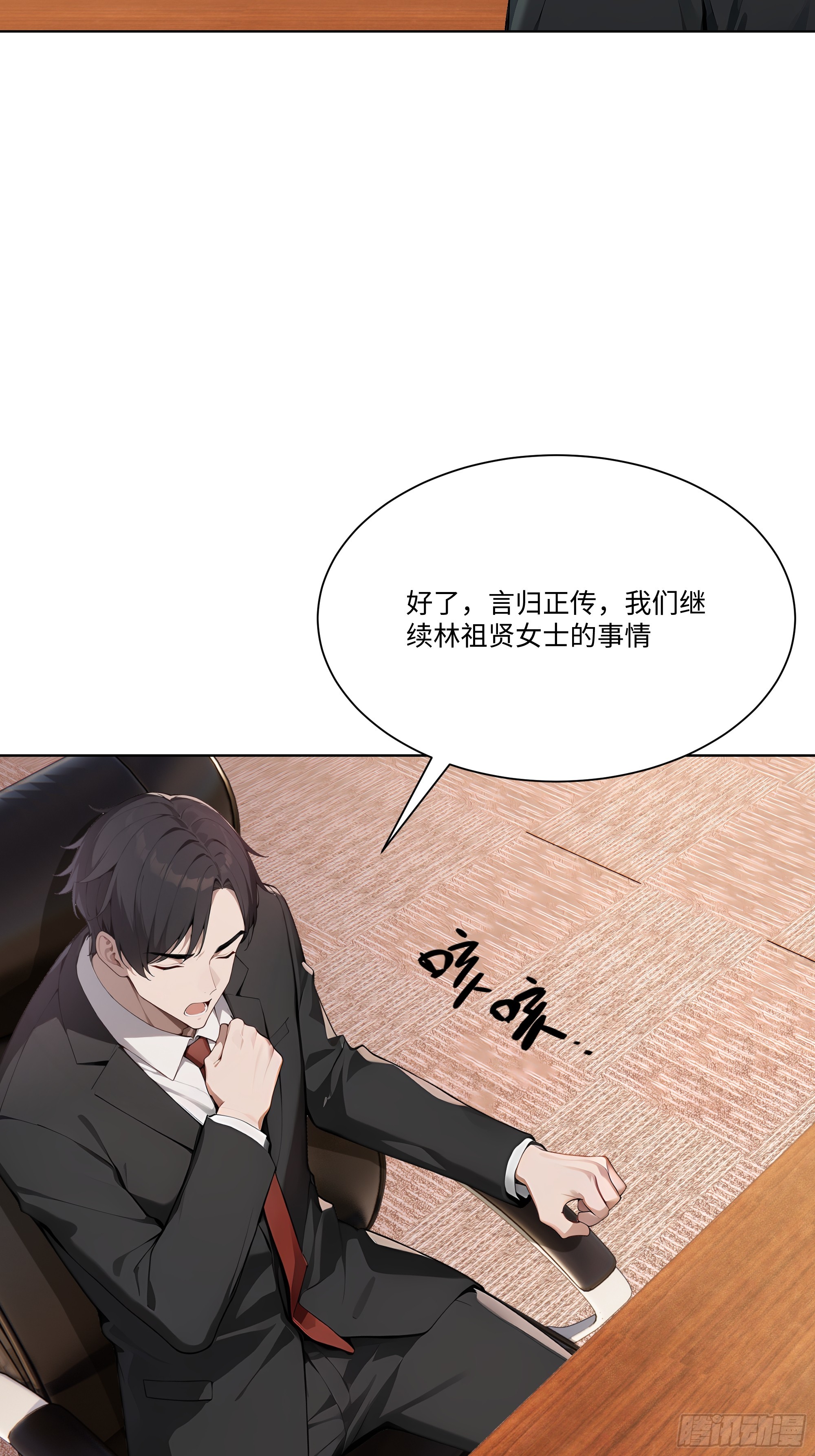 70 事情解决了(1/3)-第70话