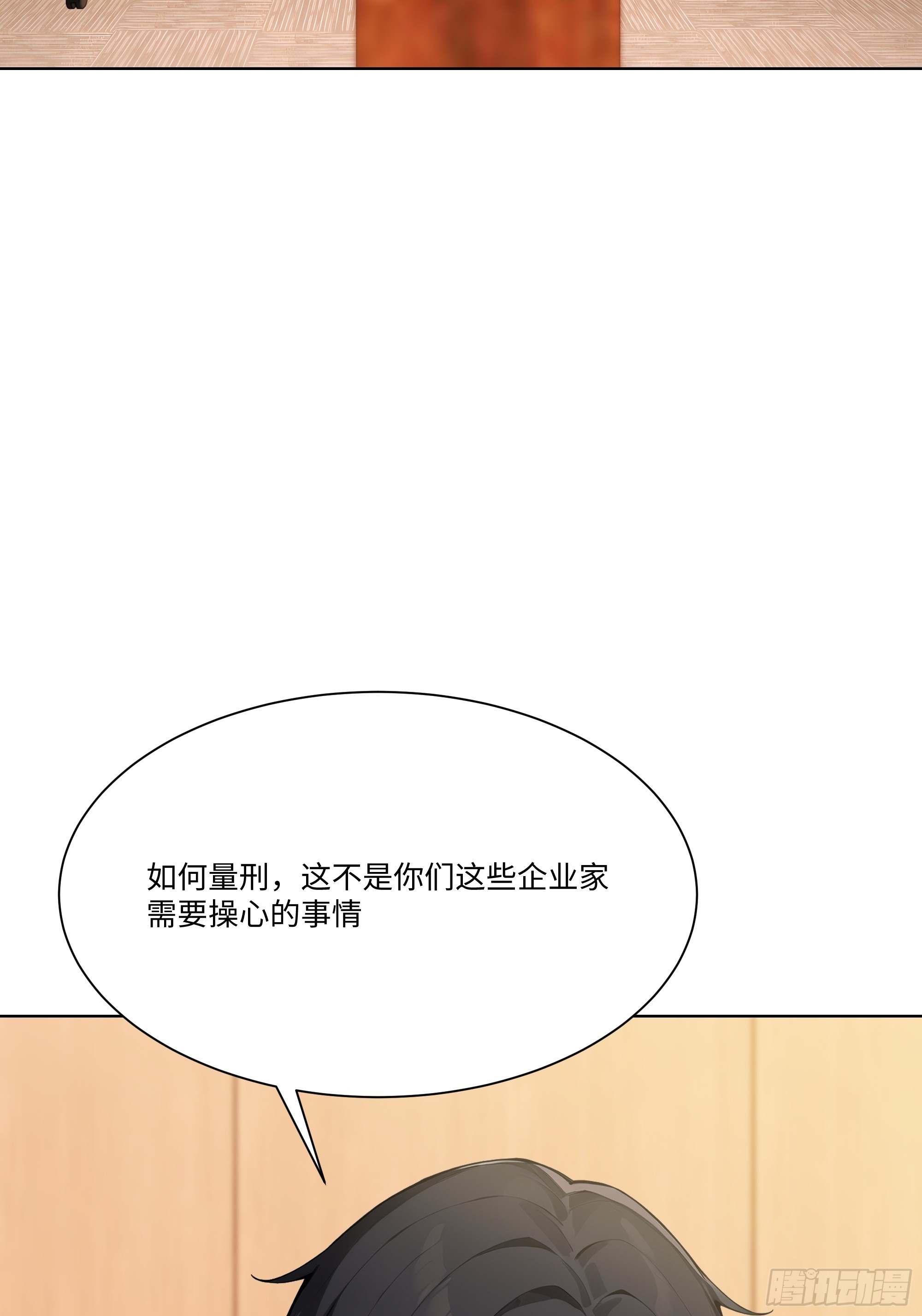 70 事情解决了(1/3)-第70话