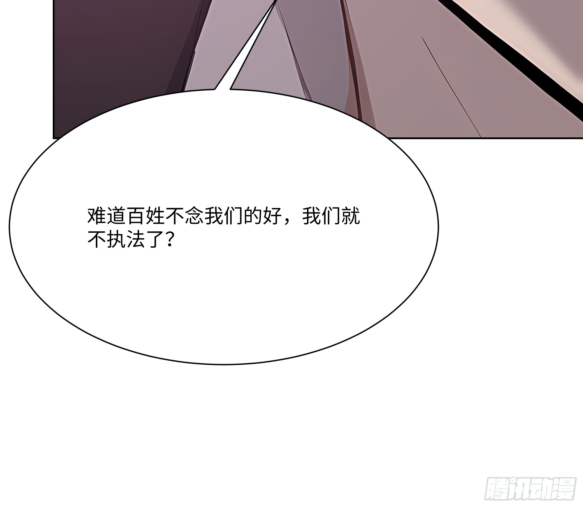 70 事情解决了(1/3)-第70话