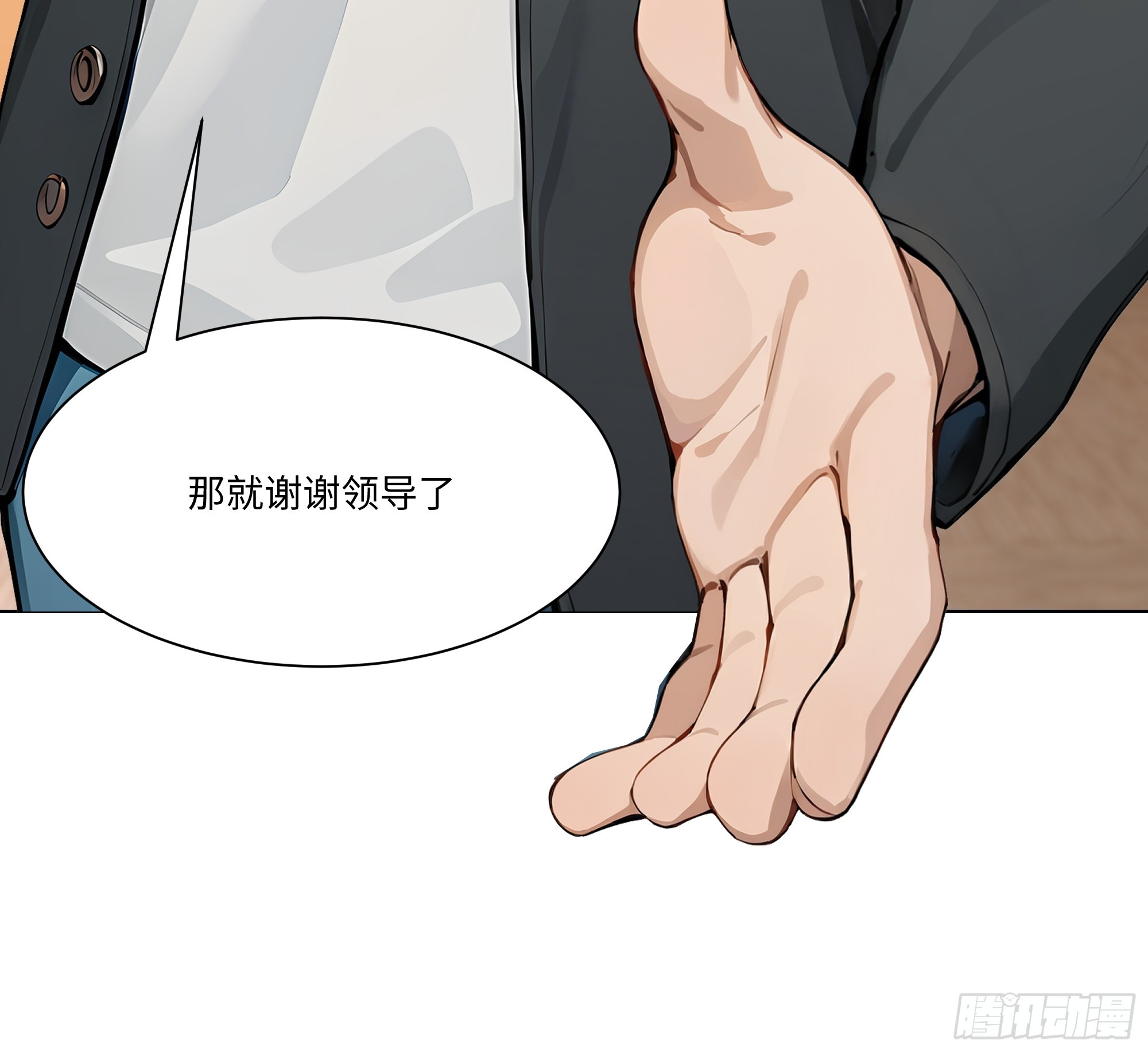 70 事情解决了(1/3)-第70话