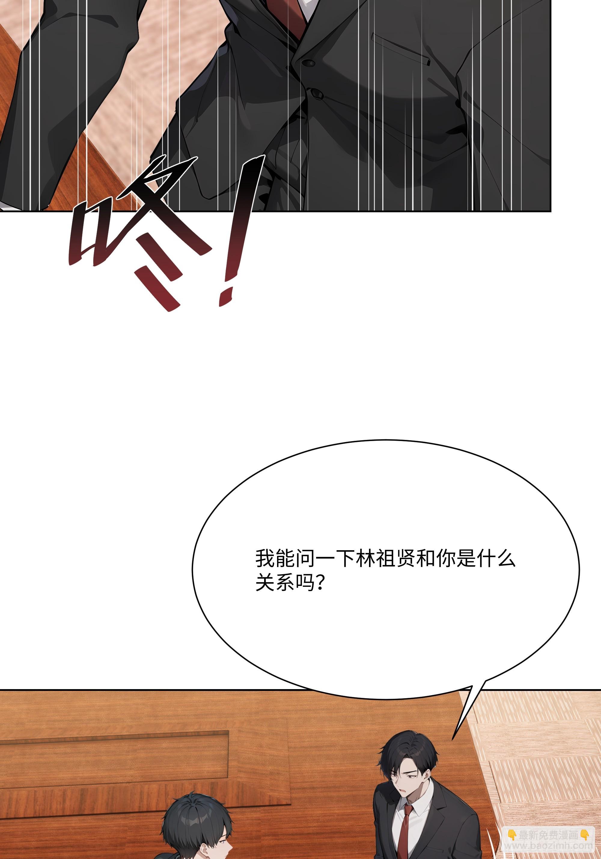 70 事情解决了(1/3)-第70话