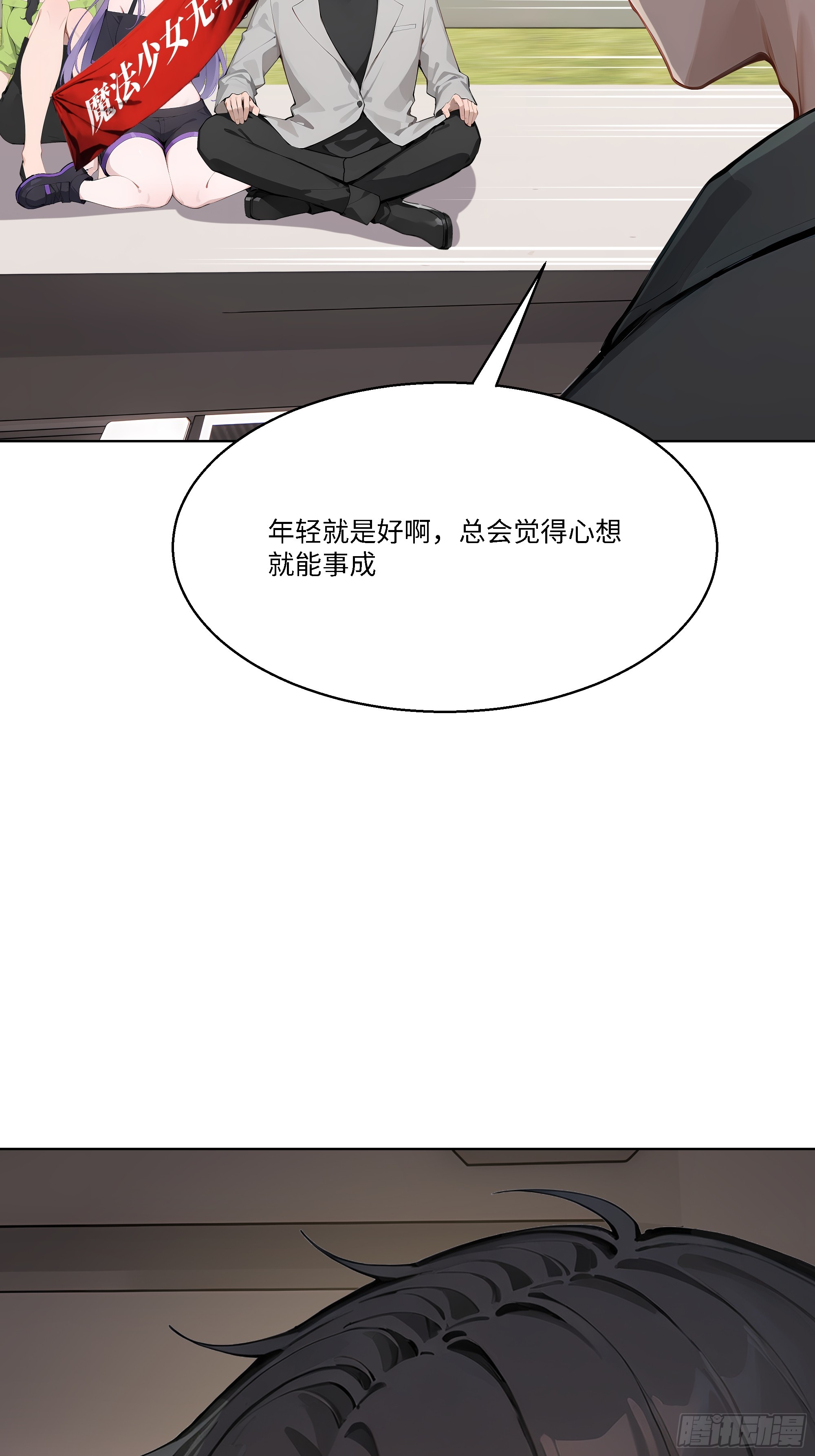 70 事情解决了(1/3)-第70话