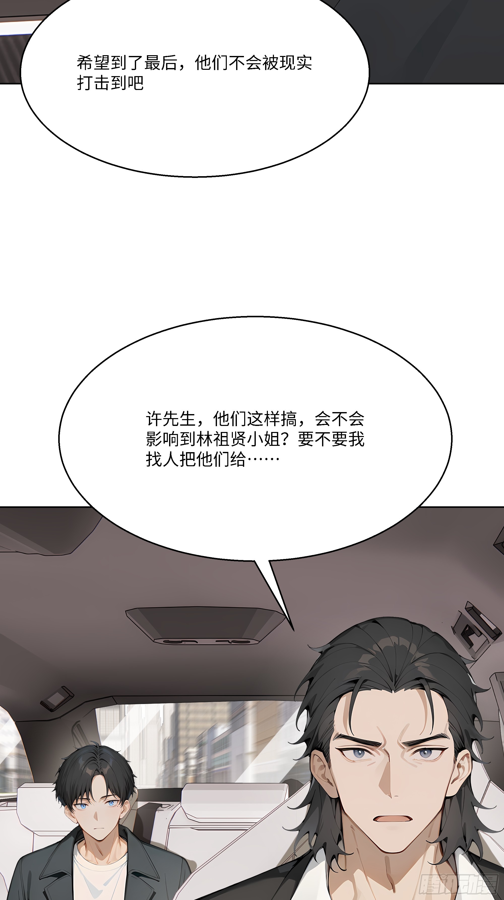 70 事情解决了(1/3)-第70话