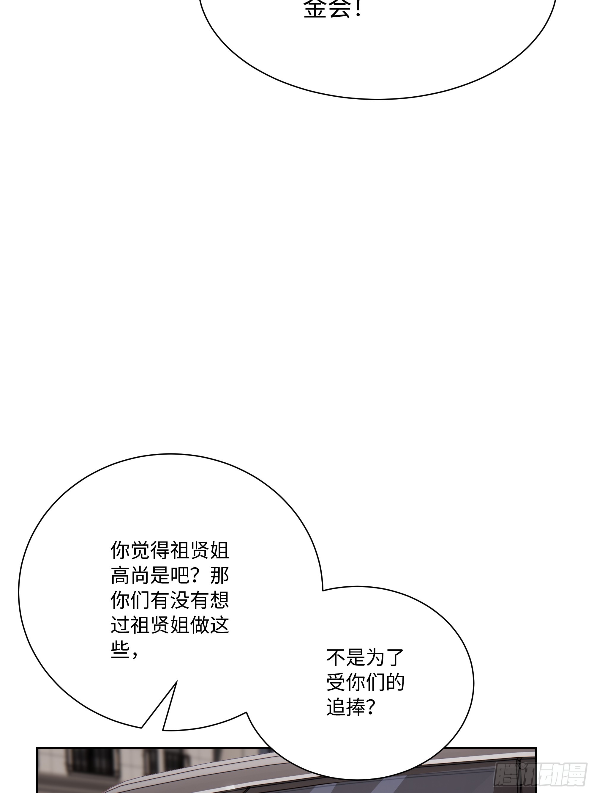 71 错怪你了(1/2)-第72话