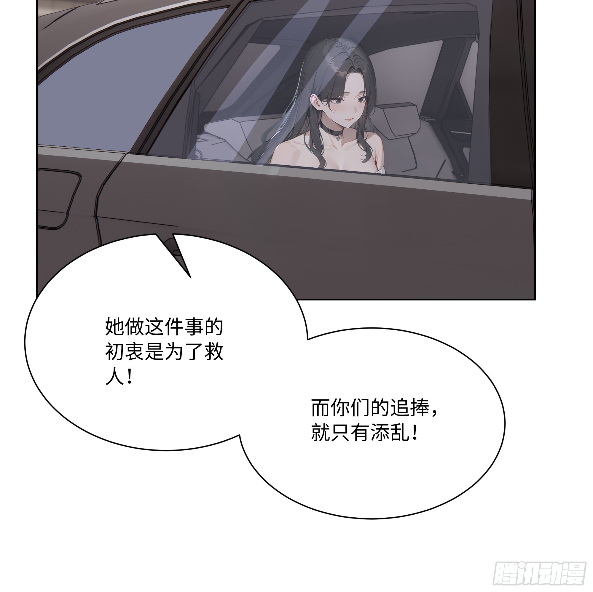 71 错怪你了(1/2)-第72话