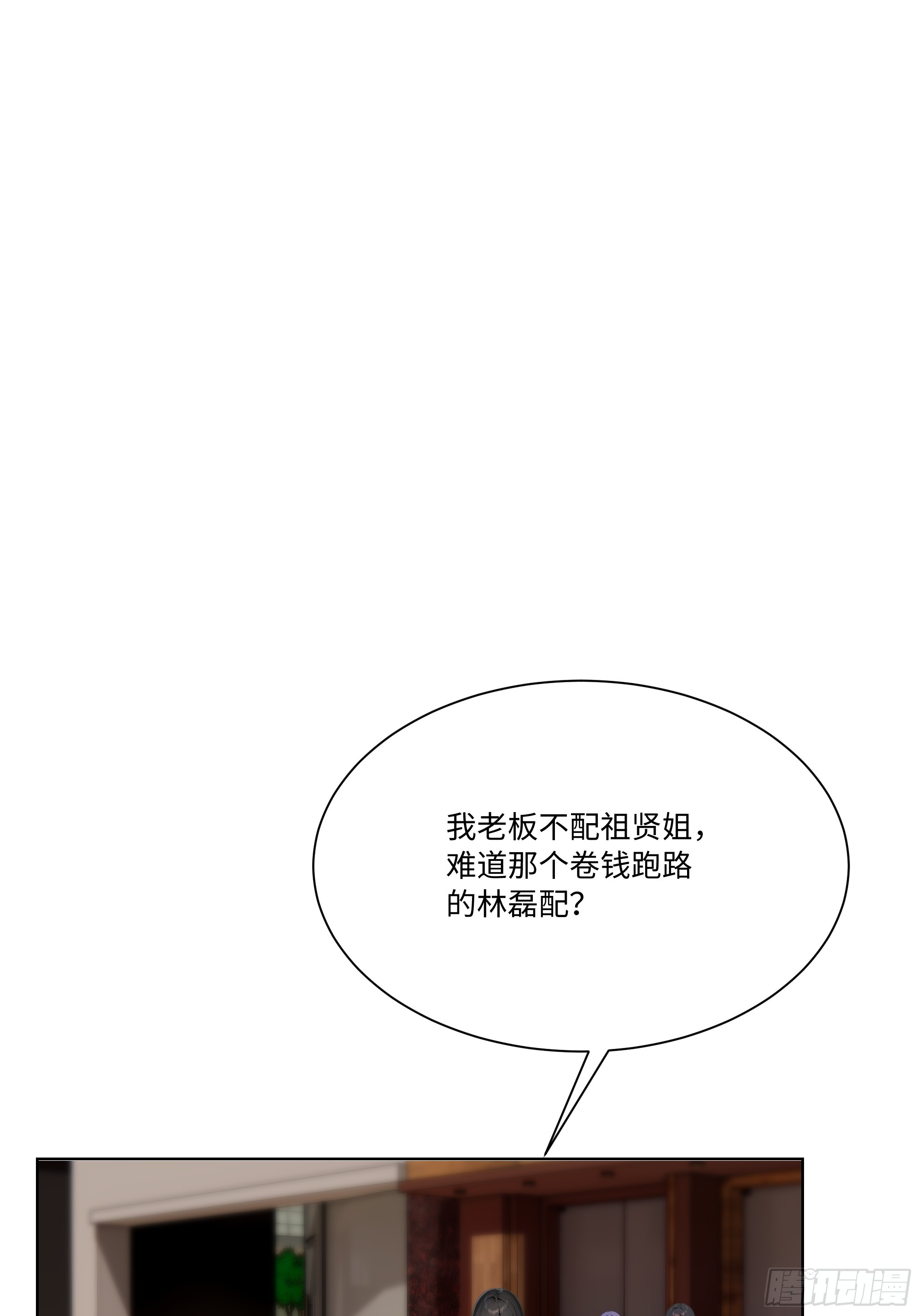 71 错怪你了(1/2)-第72话