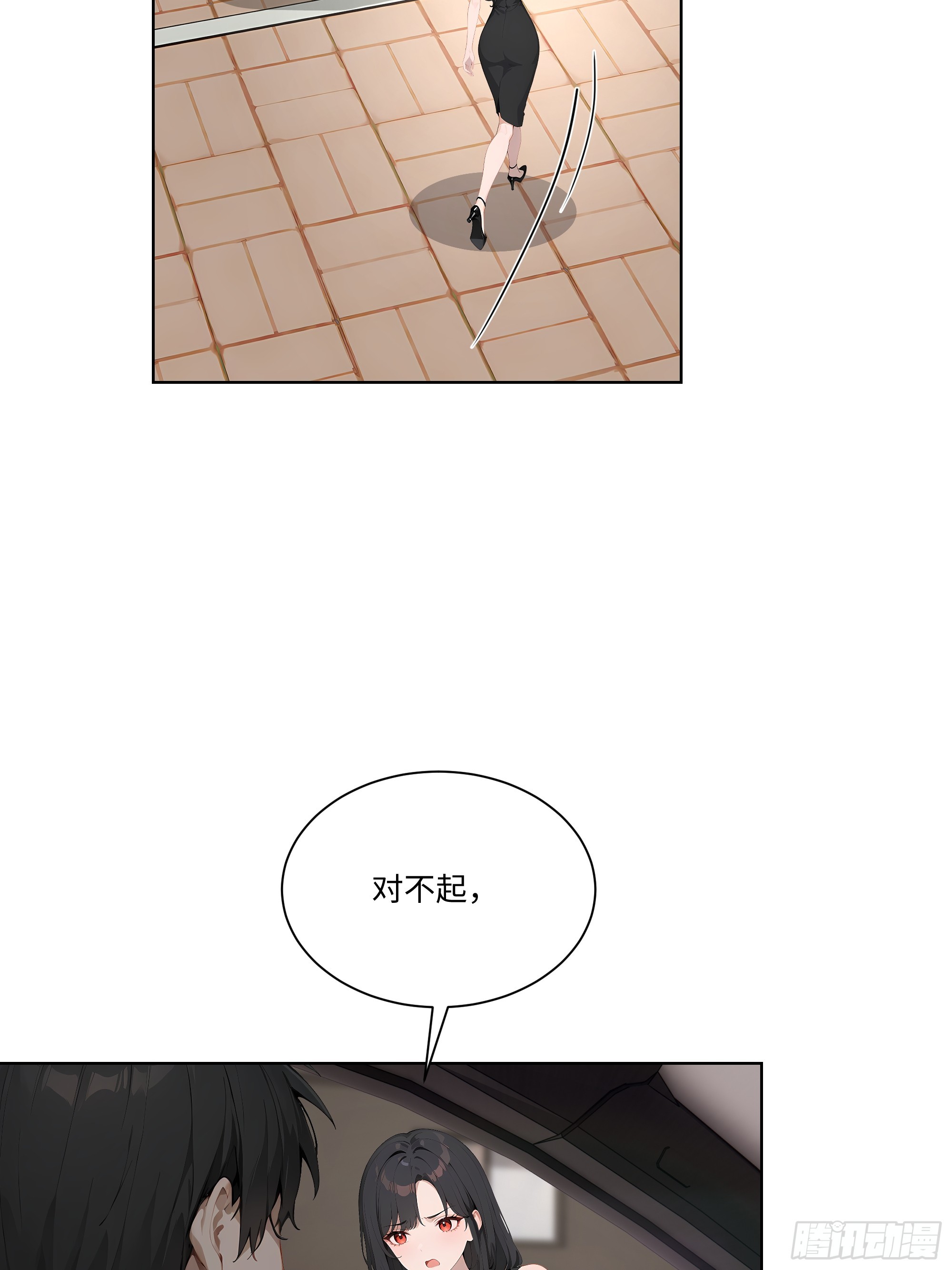 71 错怪你了(1/2)-第72话