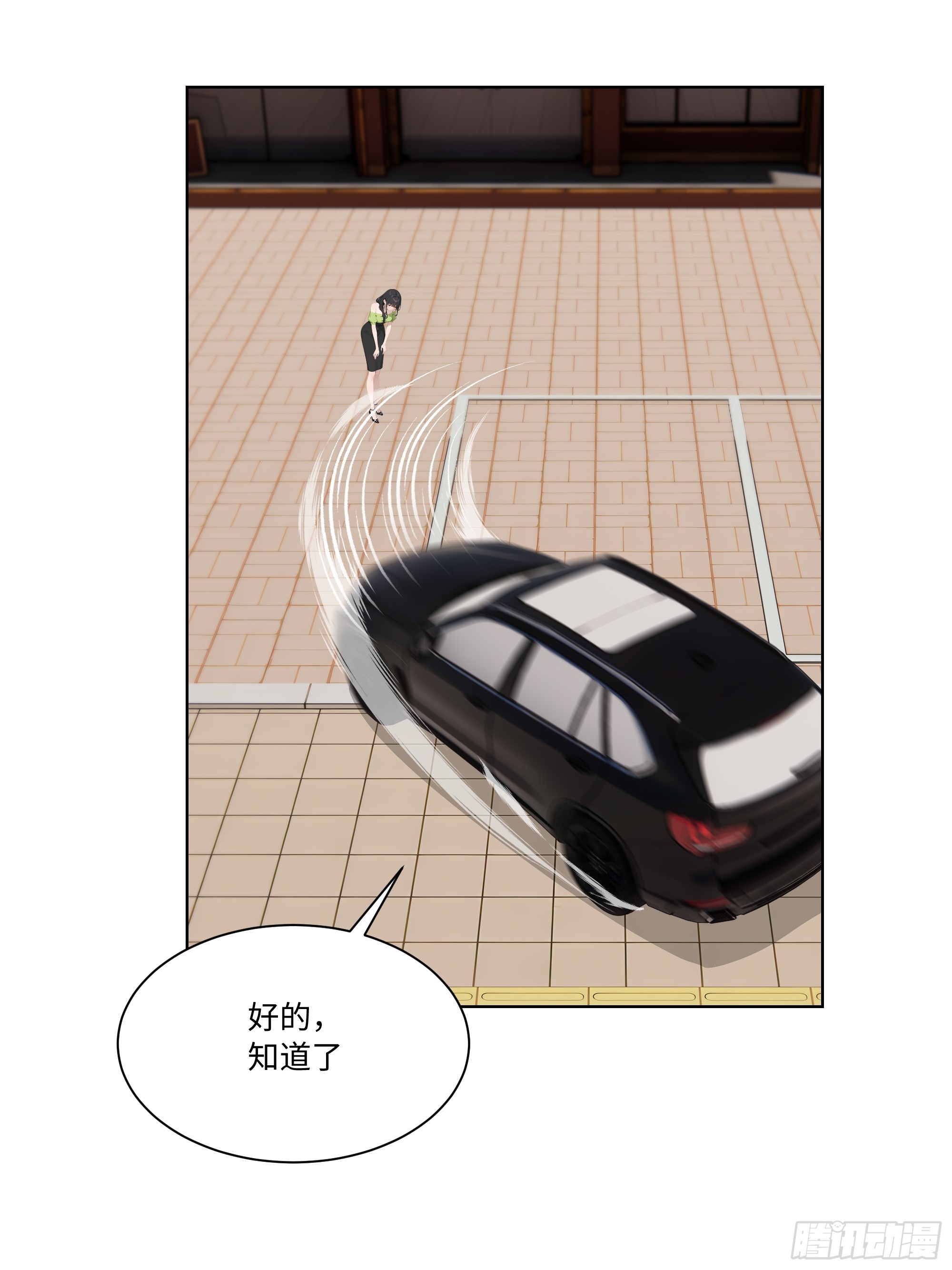71 错怪你了(1/2)-第72话