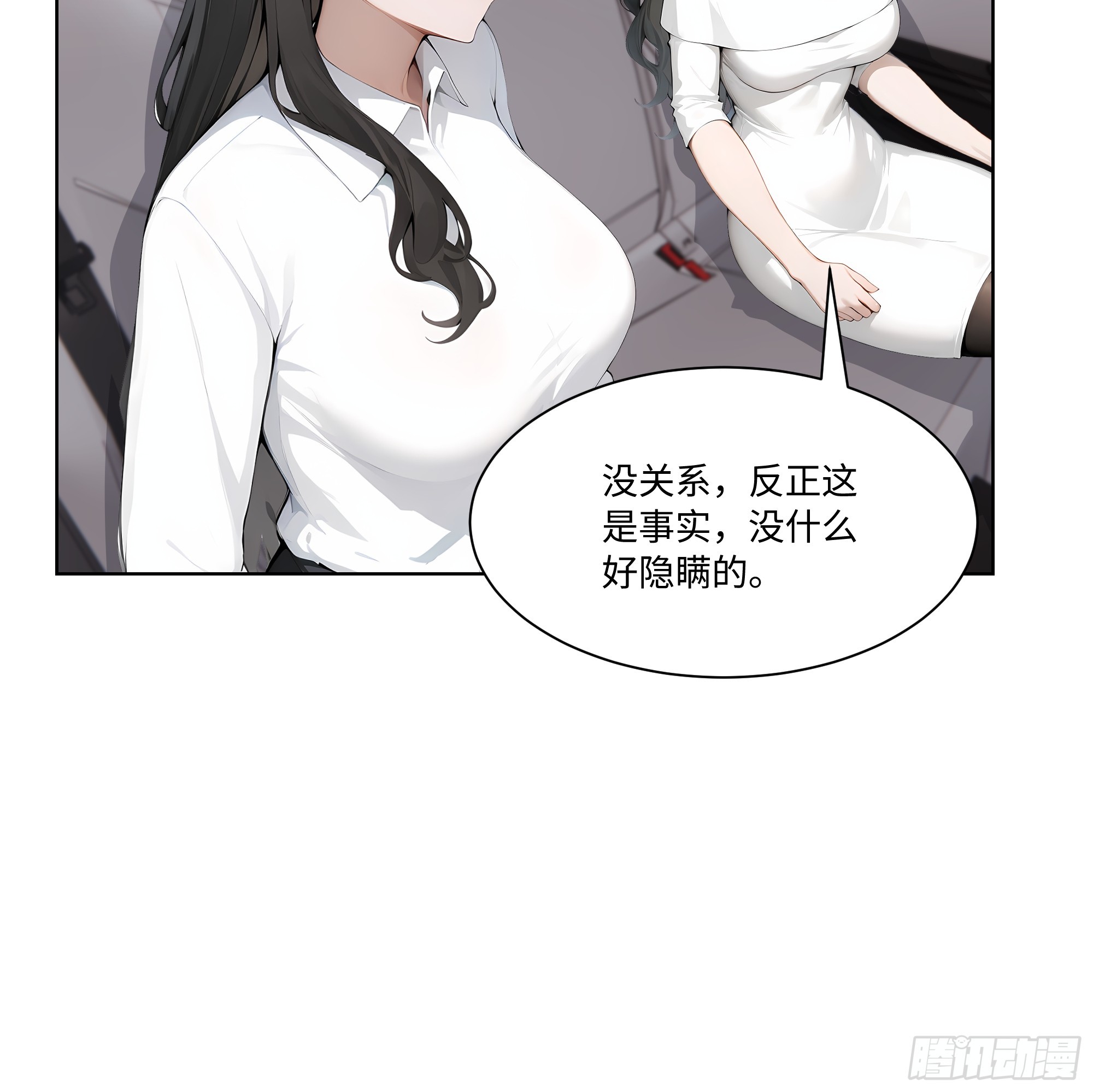 71 错怪你了(1/2)-第72话