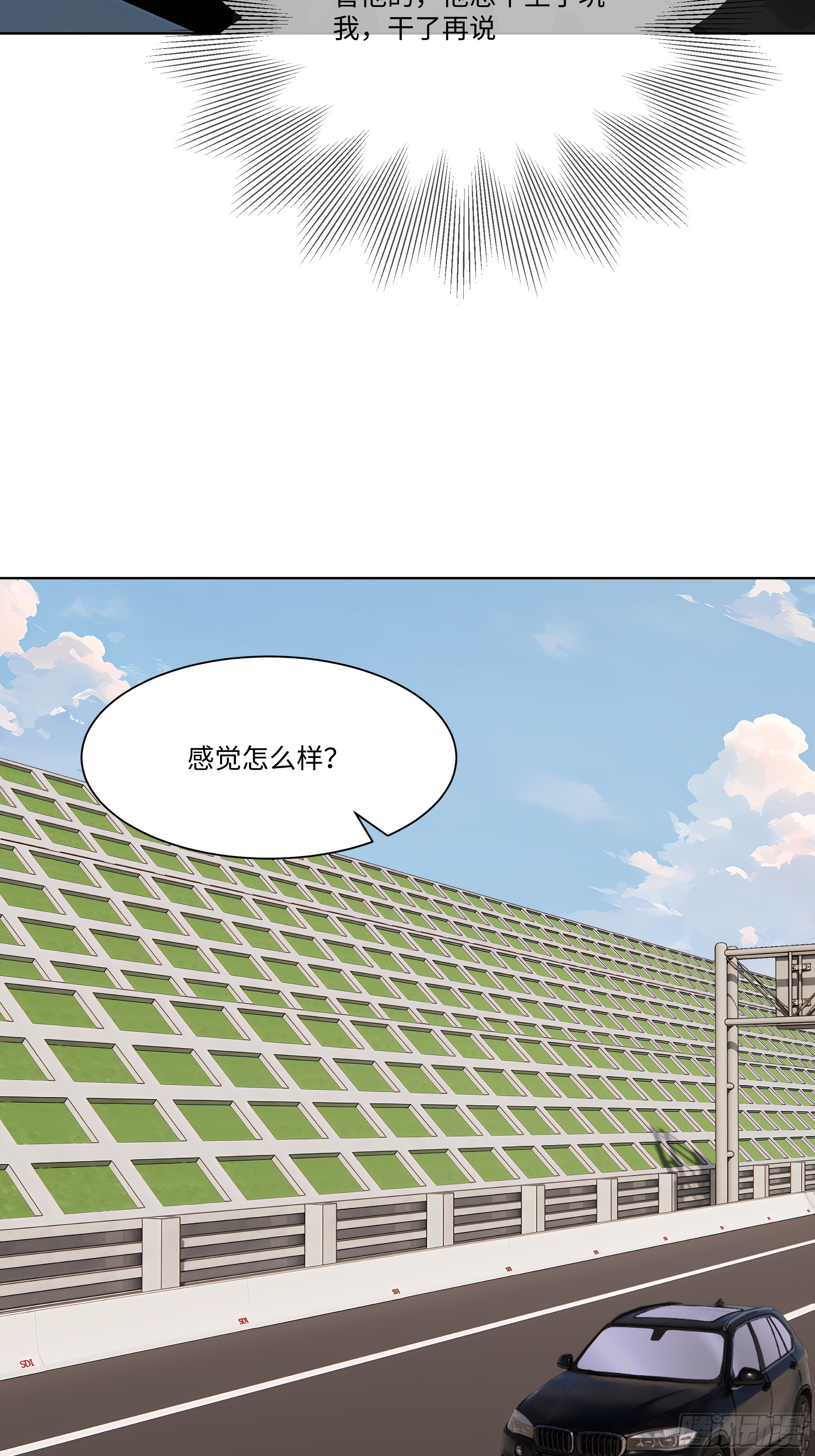 74 热搜(1/3)-第74话