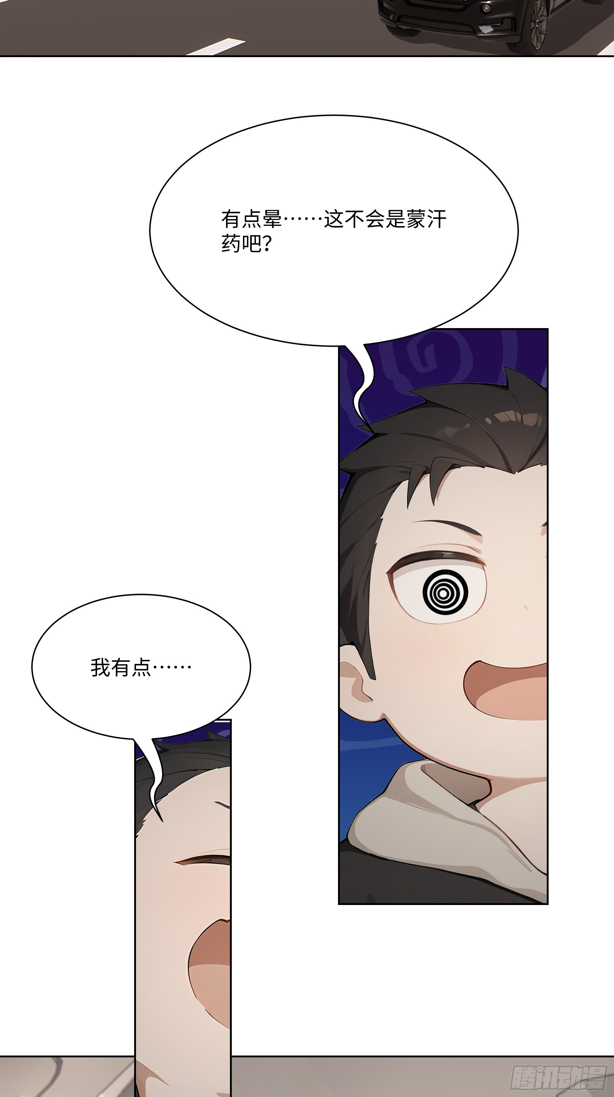 74 热搜(1/3)-第74话