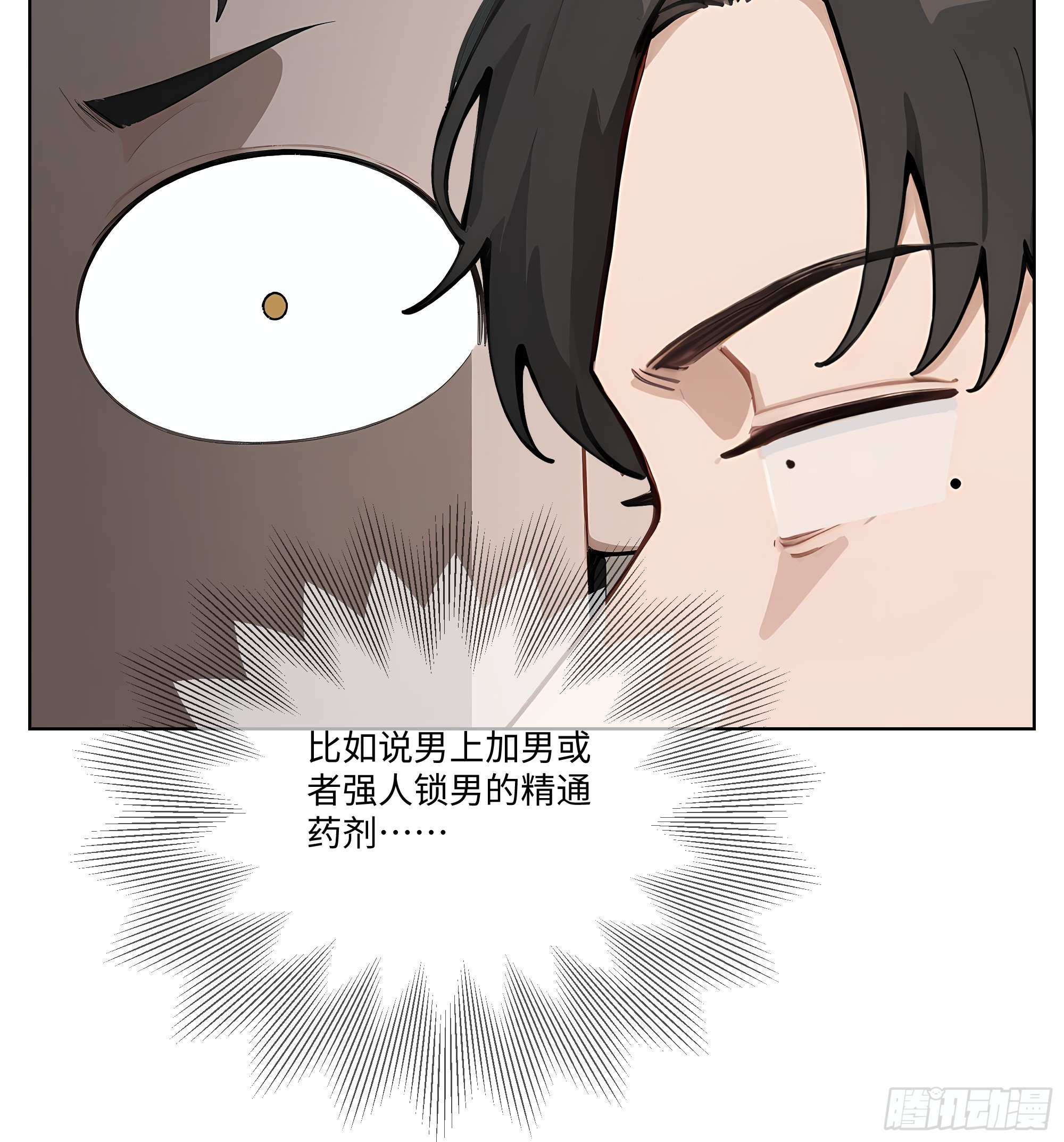 74 热搜(1/3)-第74话