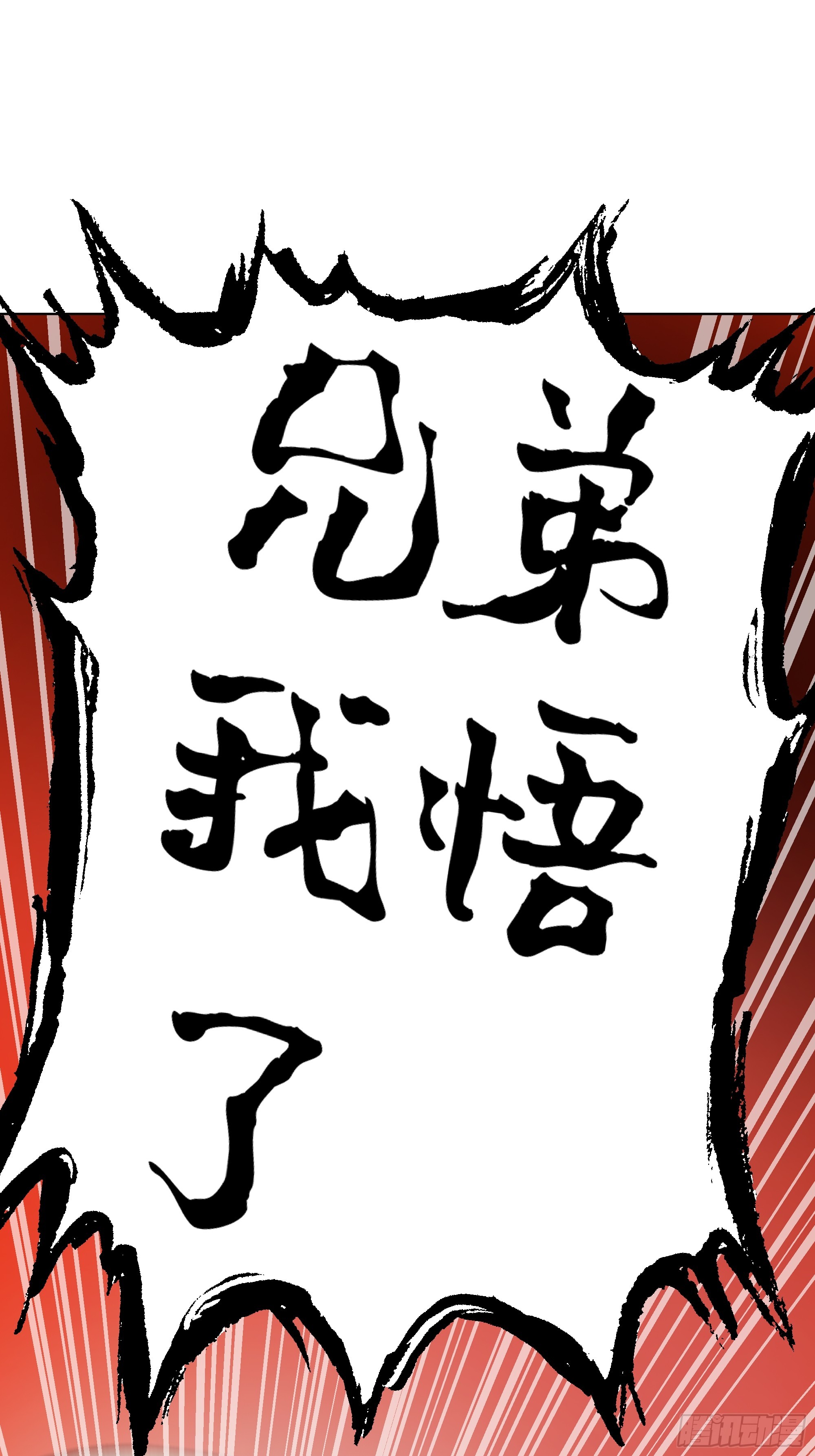 74 热搜(1/3)-第74话