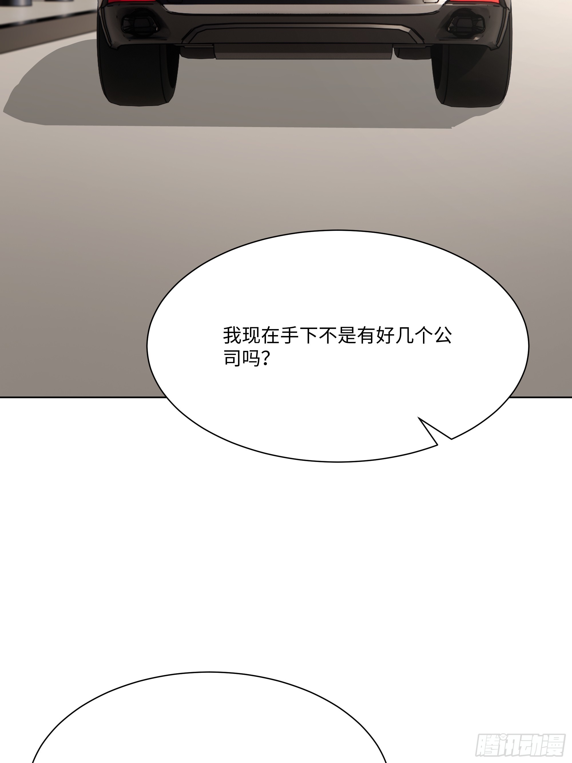 74 热搜(1/3)-第74话