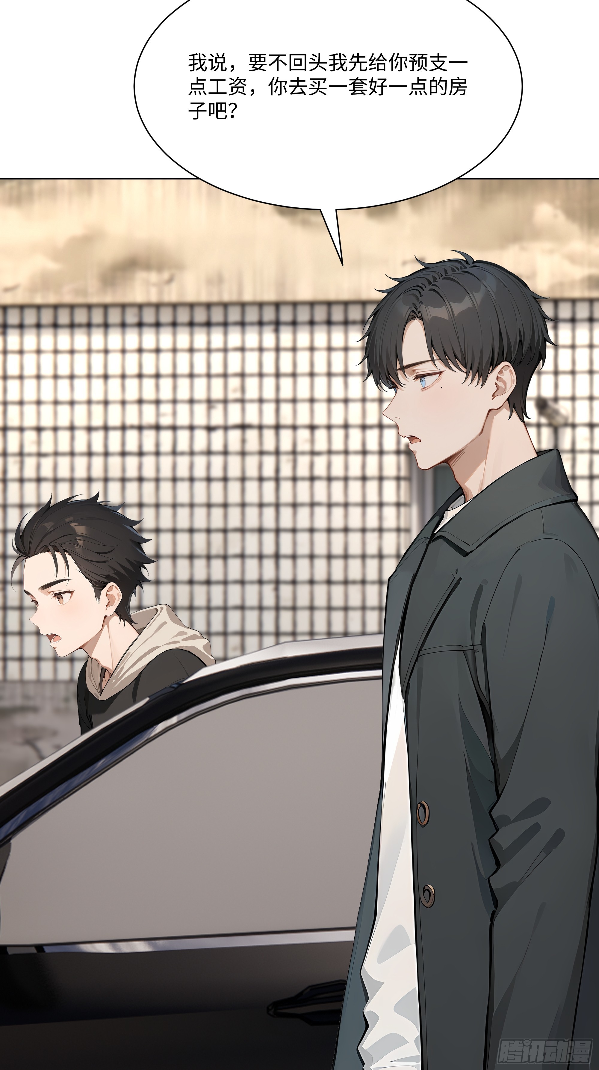 74 热搜(1/3)-第74话