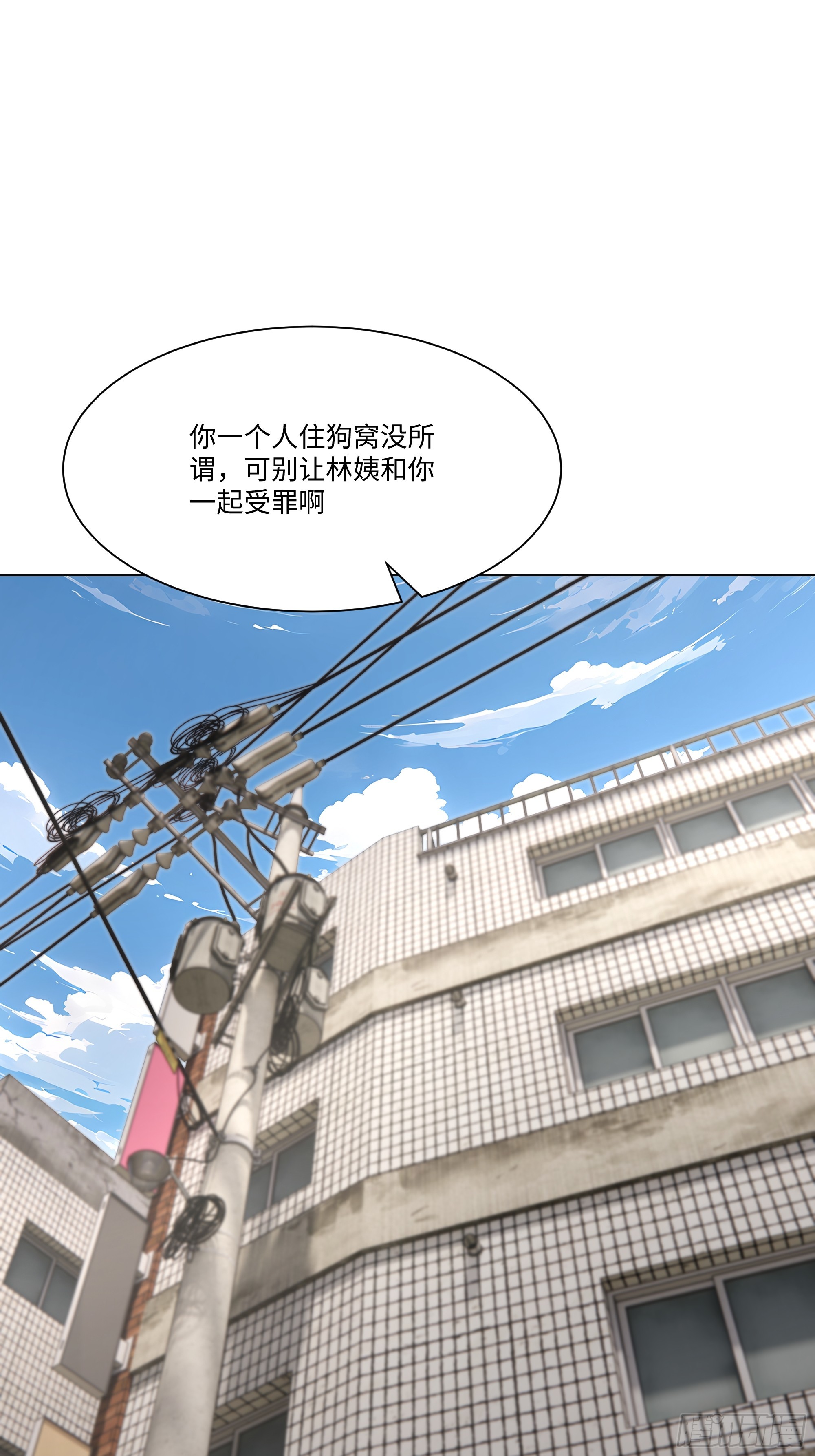 74 热搜(1/3)-第74话