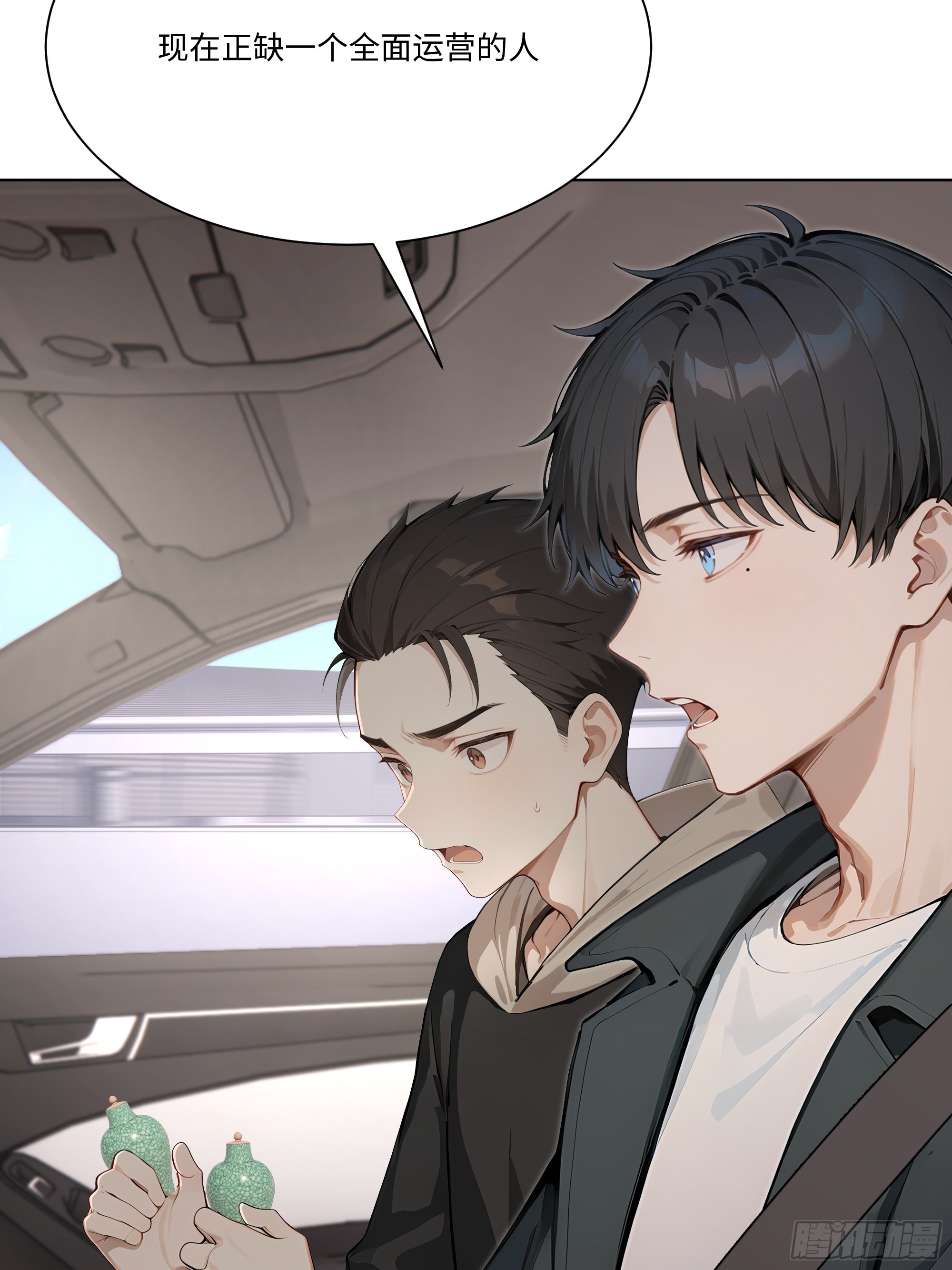 74 热搜(1/3)-第74话
