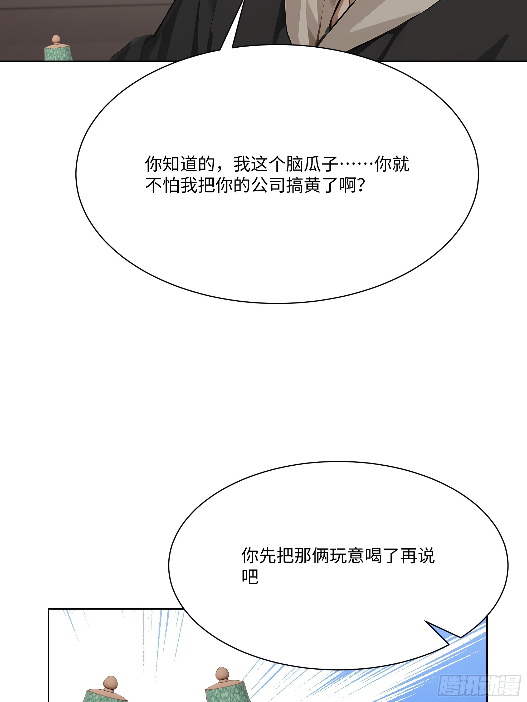 74 热搜(1/3)-第74话