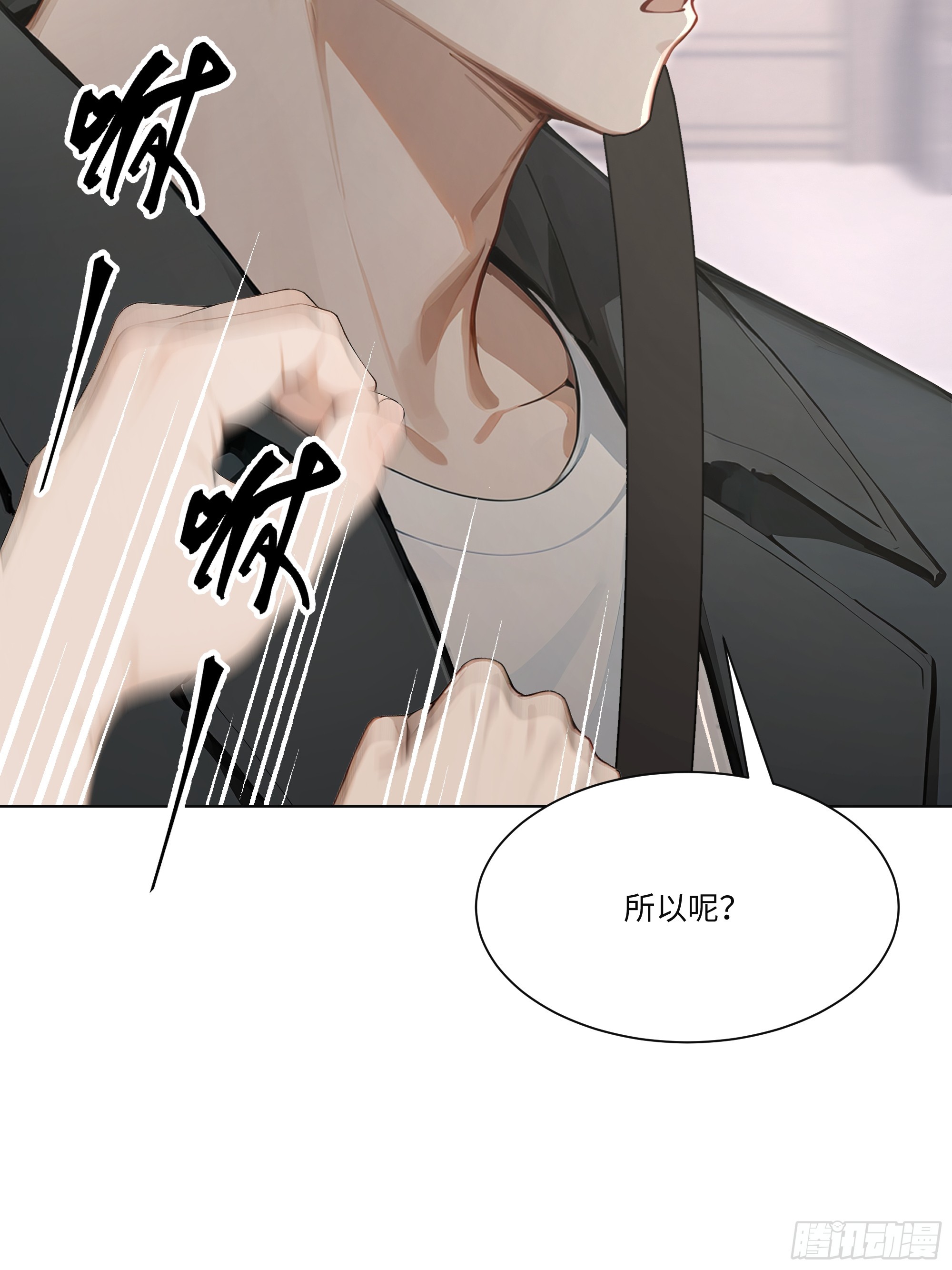 76 跟踪(1/2)-第76话