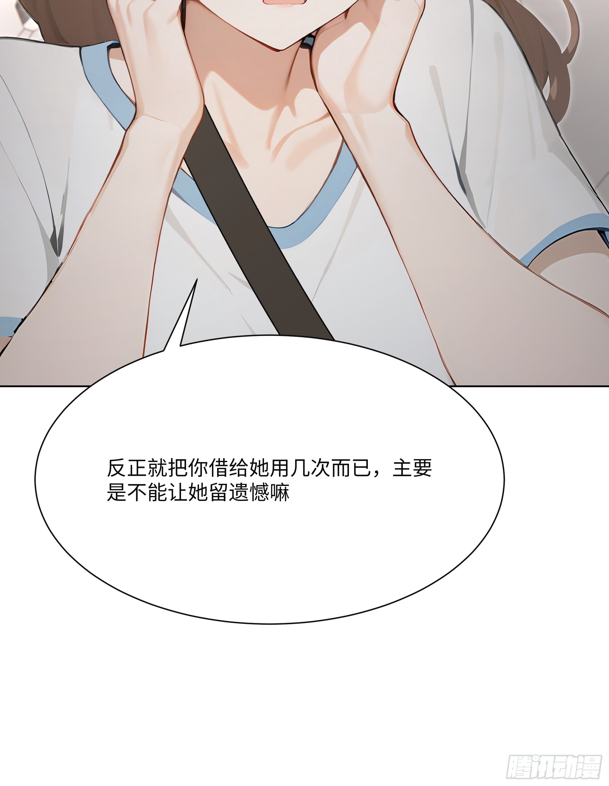 76 跟踪(1/2)-第76话