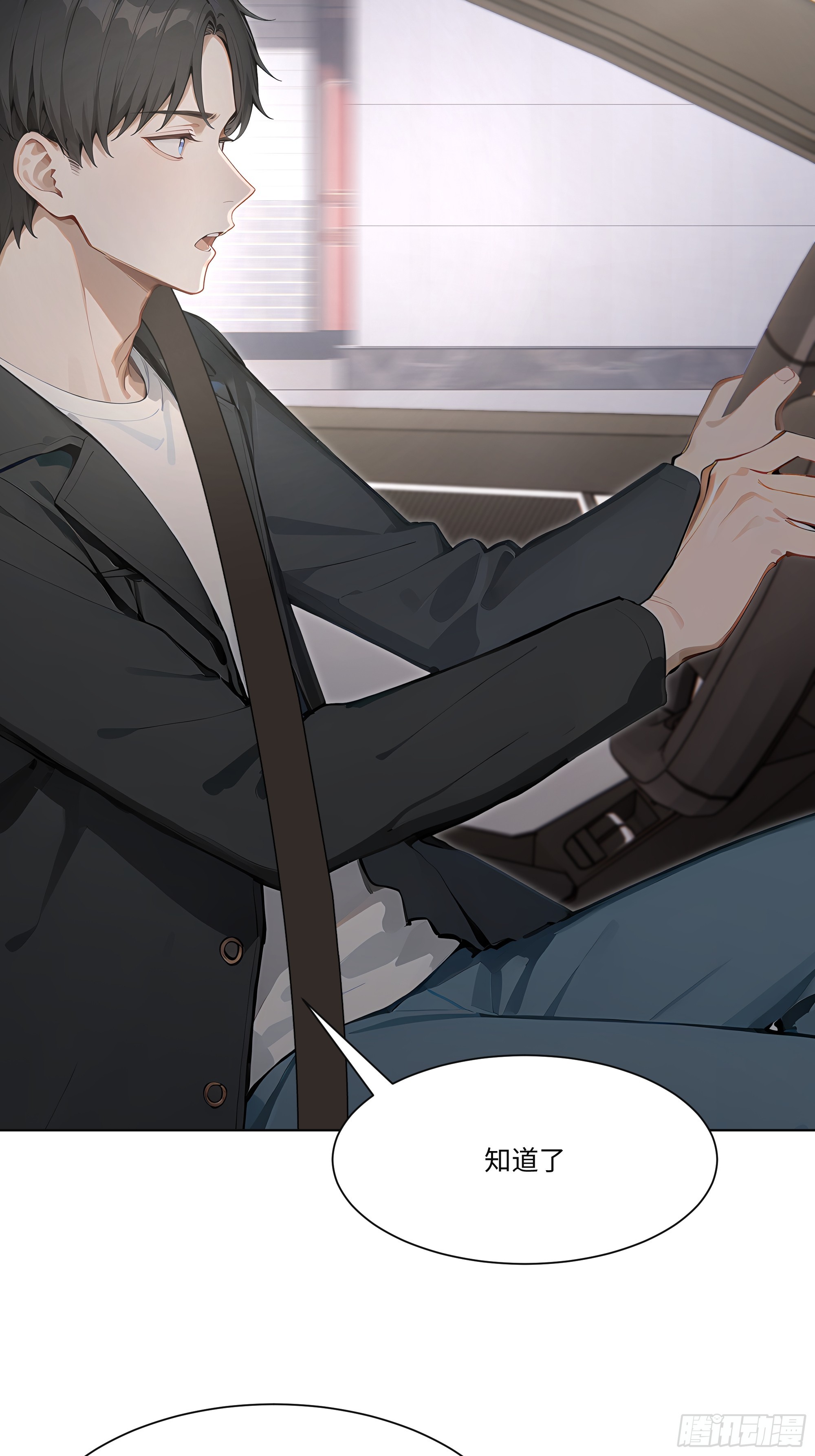 76 跟踪(1/2)-第76话