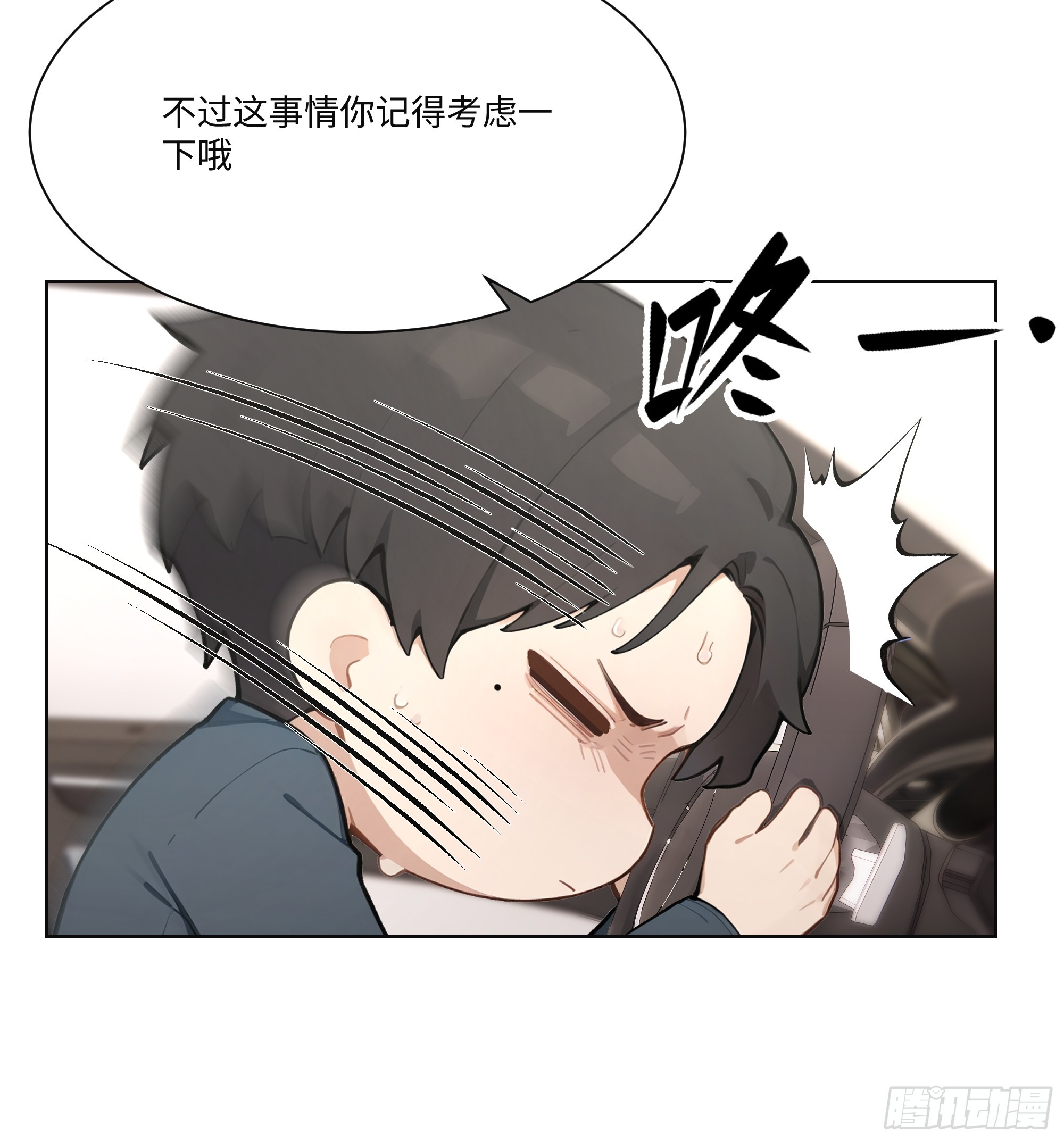 76 跟踪(1/2)-第76话