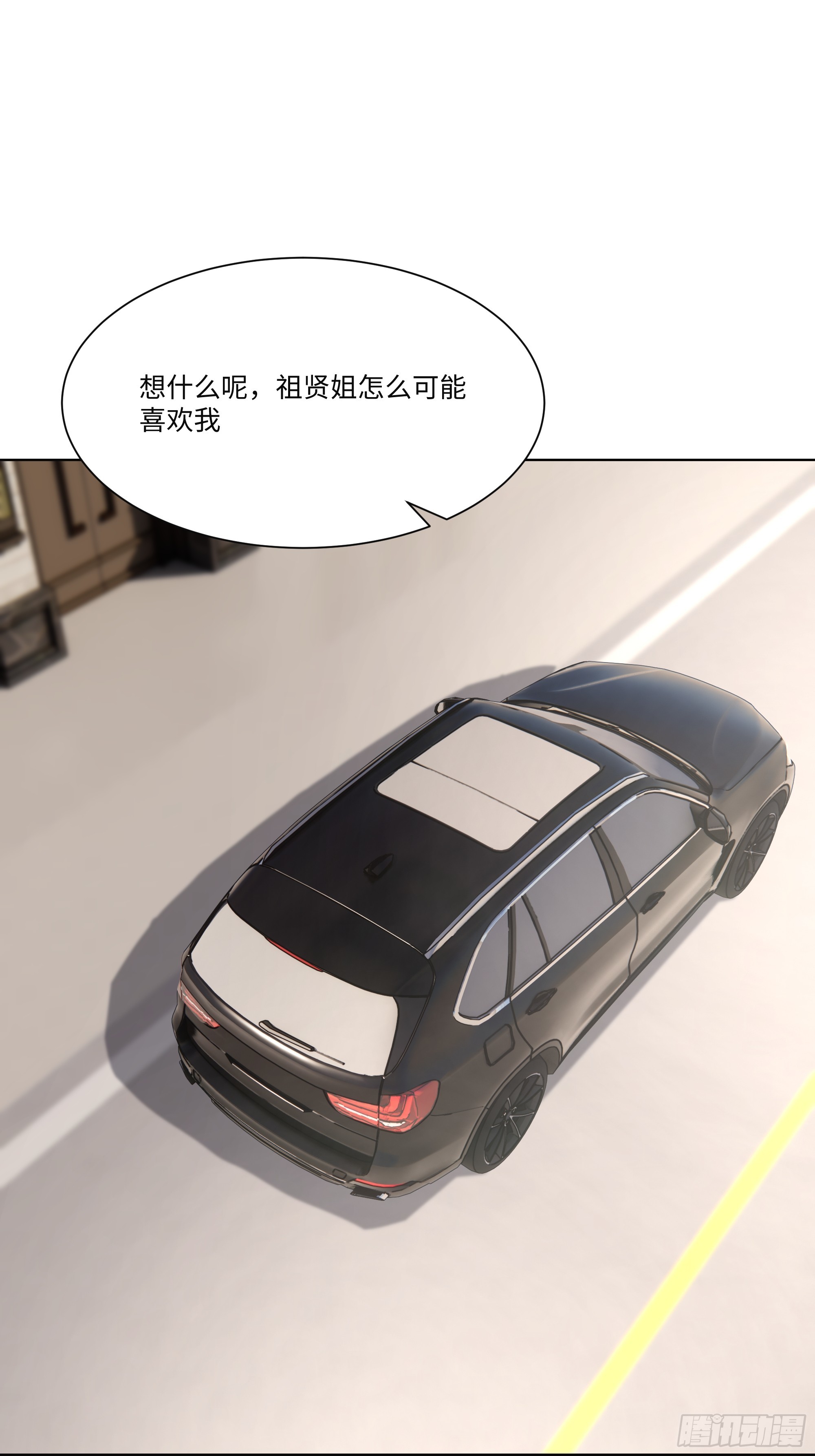 76 跟踪(1/2)-第76话