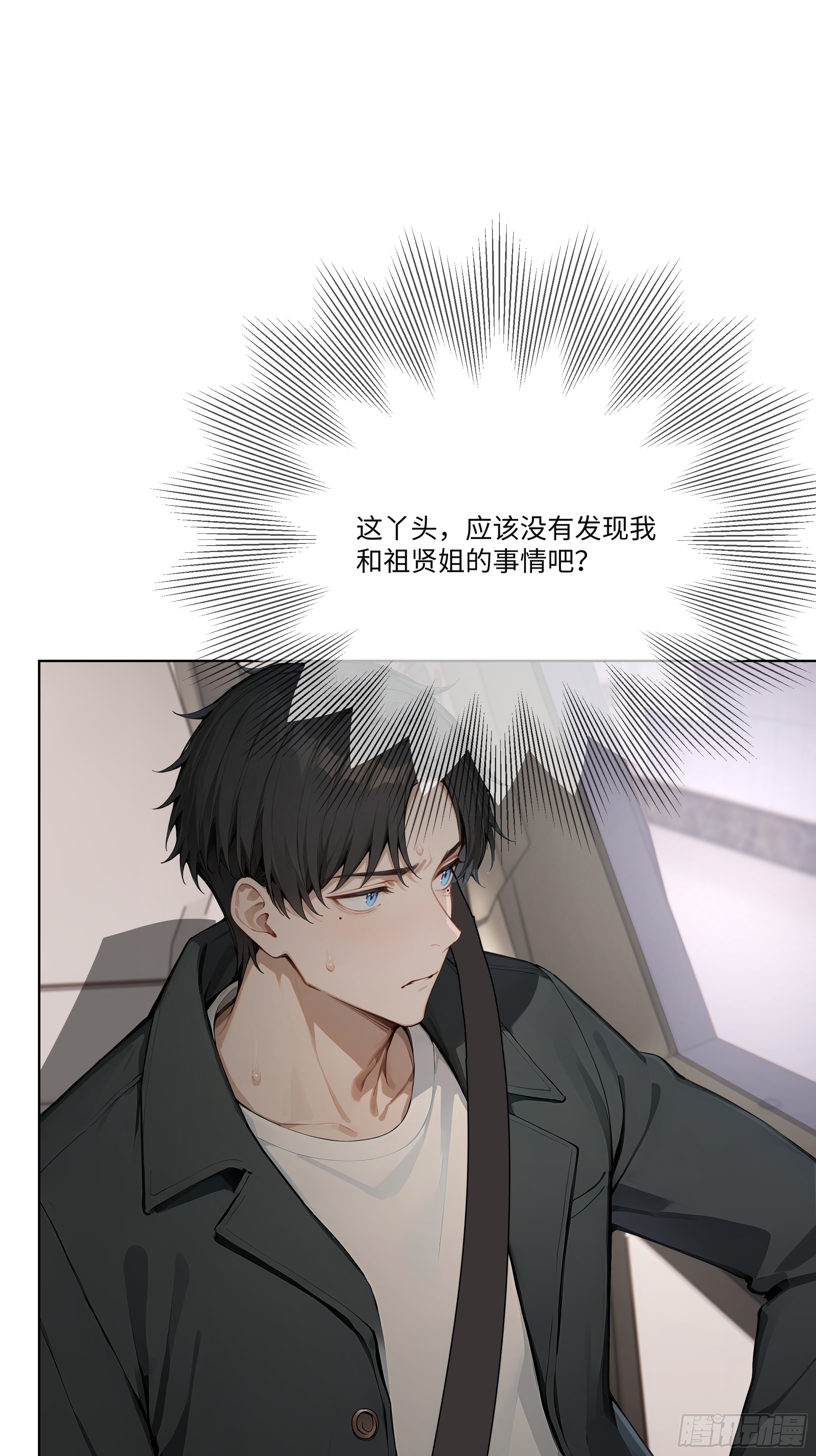 76 跟踪(1/2)-第76话
