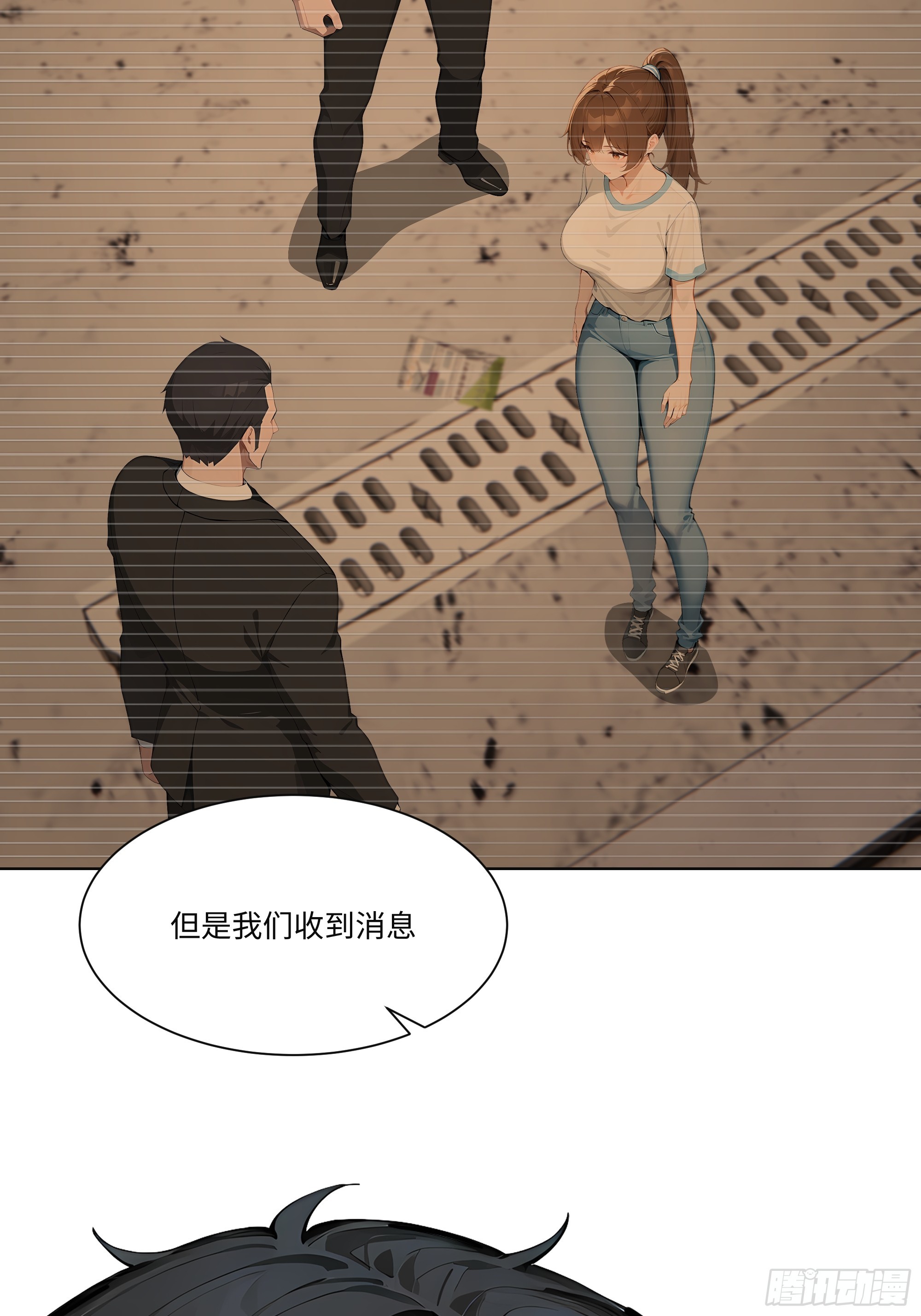 76 跟踪(1/2)-第76话