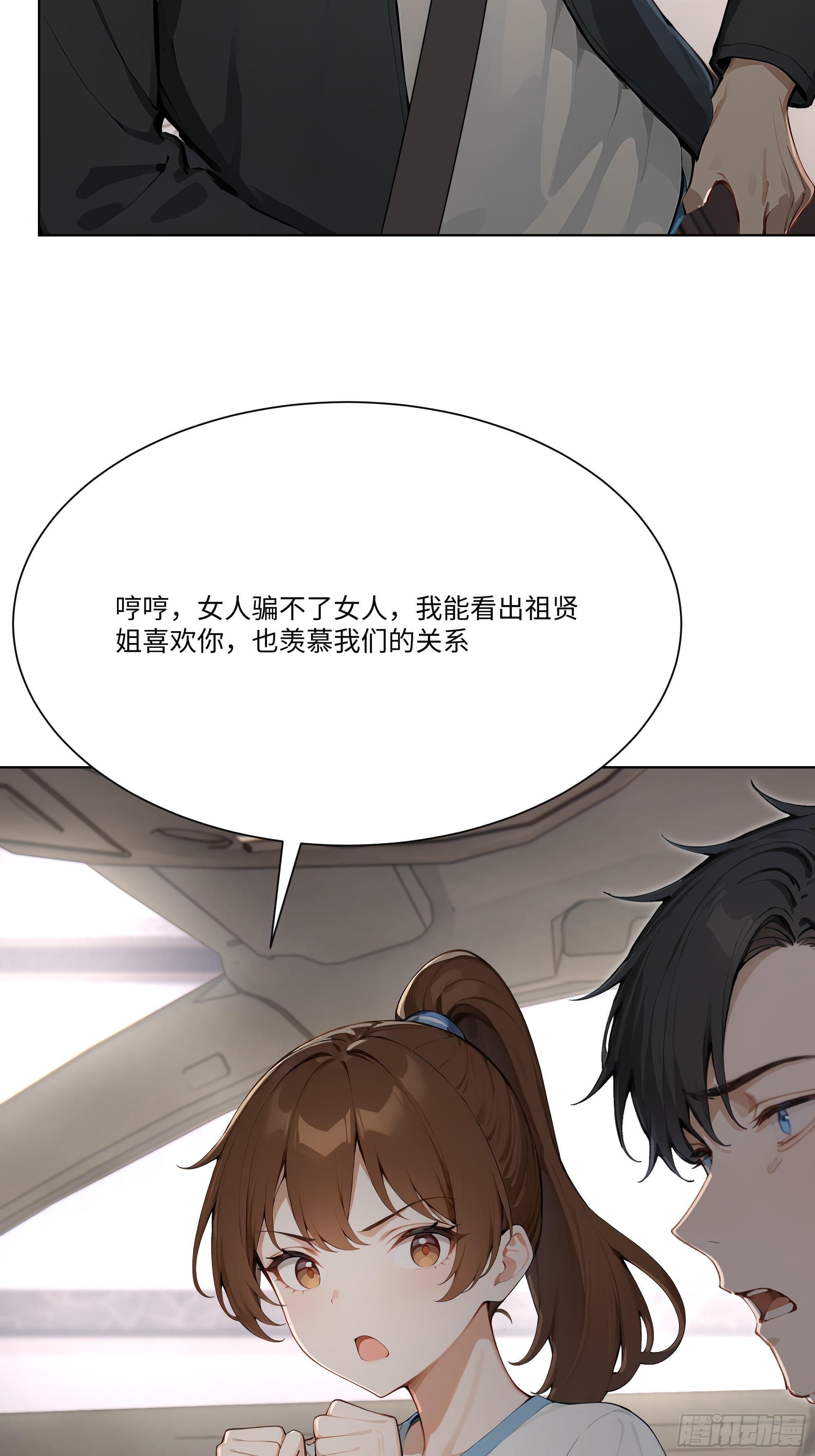 76 跟踪(1/2)-第76话