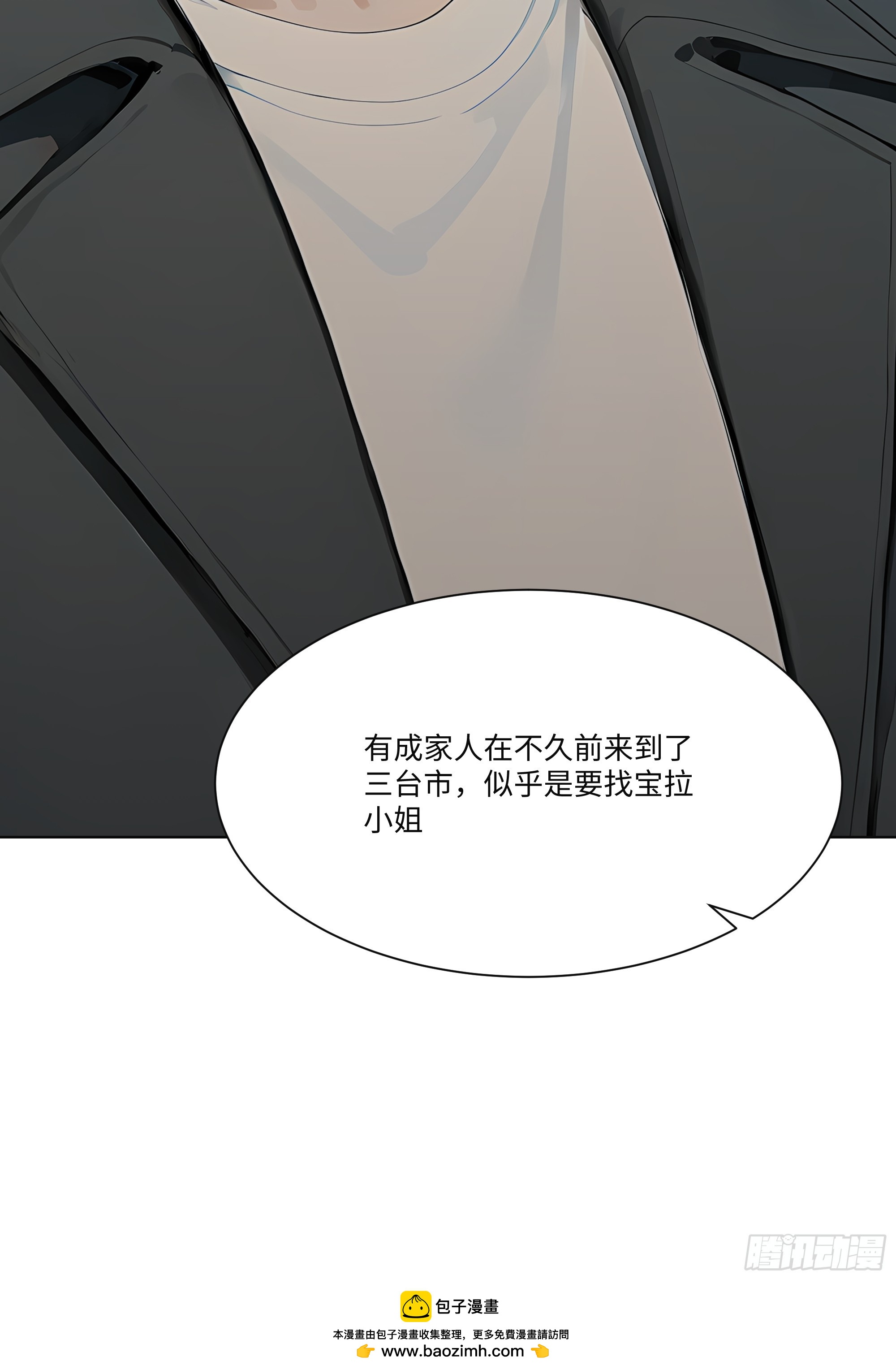 76 跟踪(1/2)-第76话