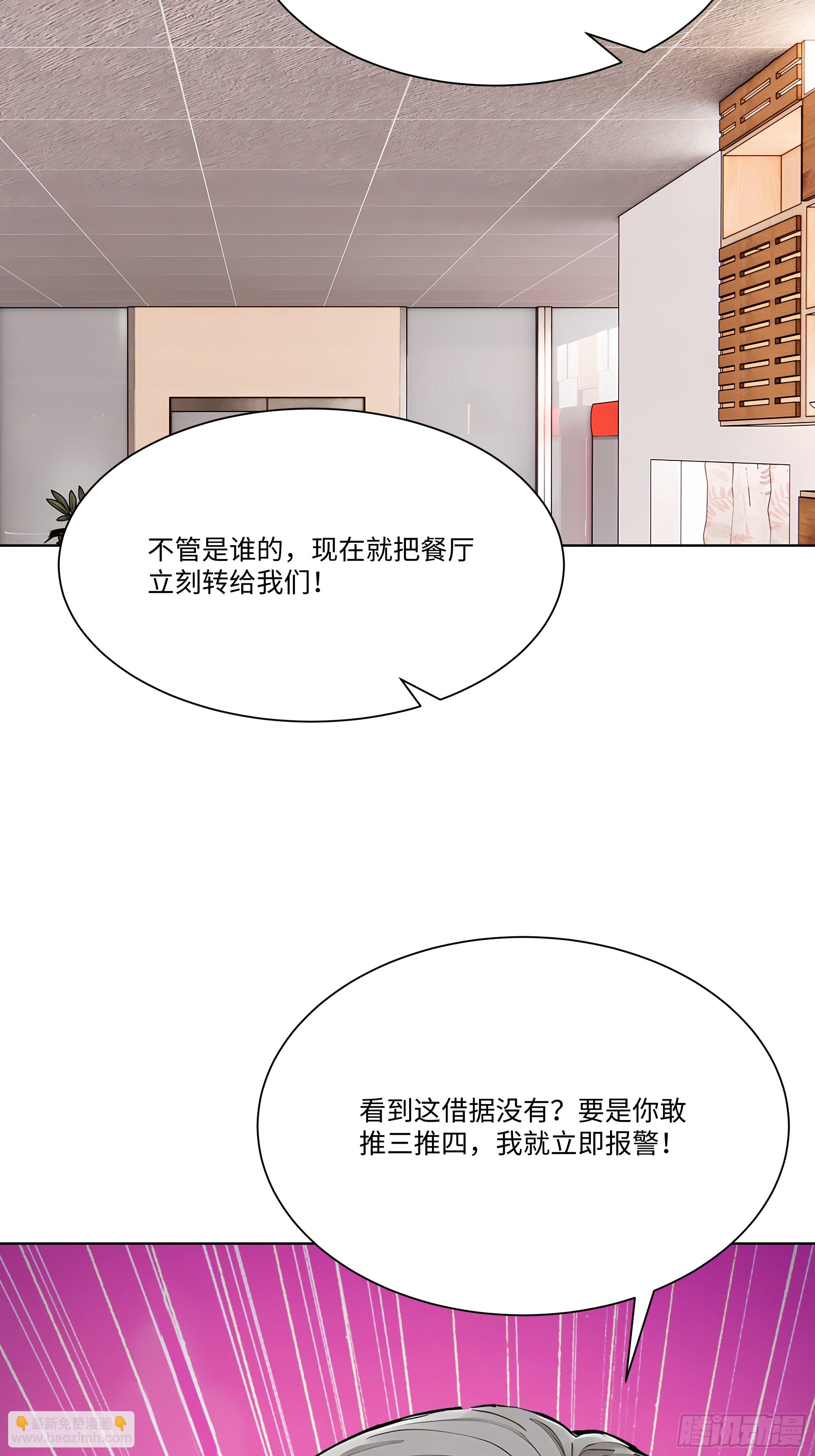 78 欠债风波(1/2)-第78话