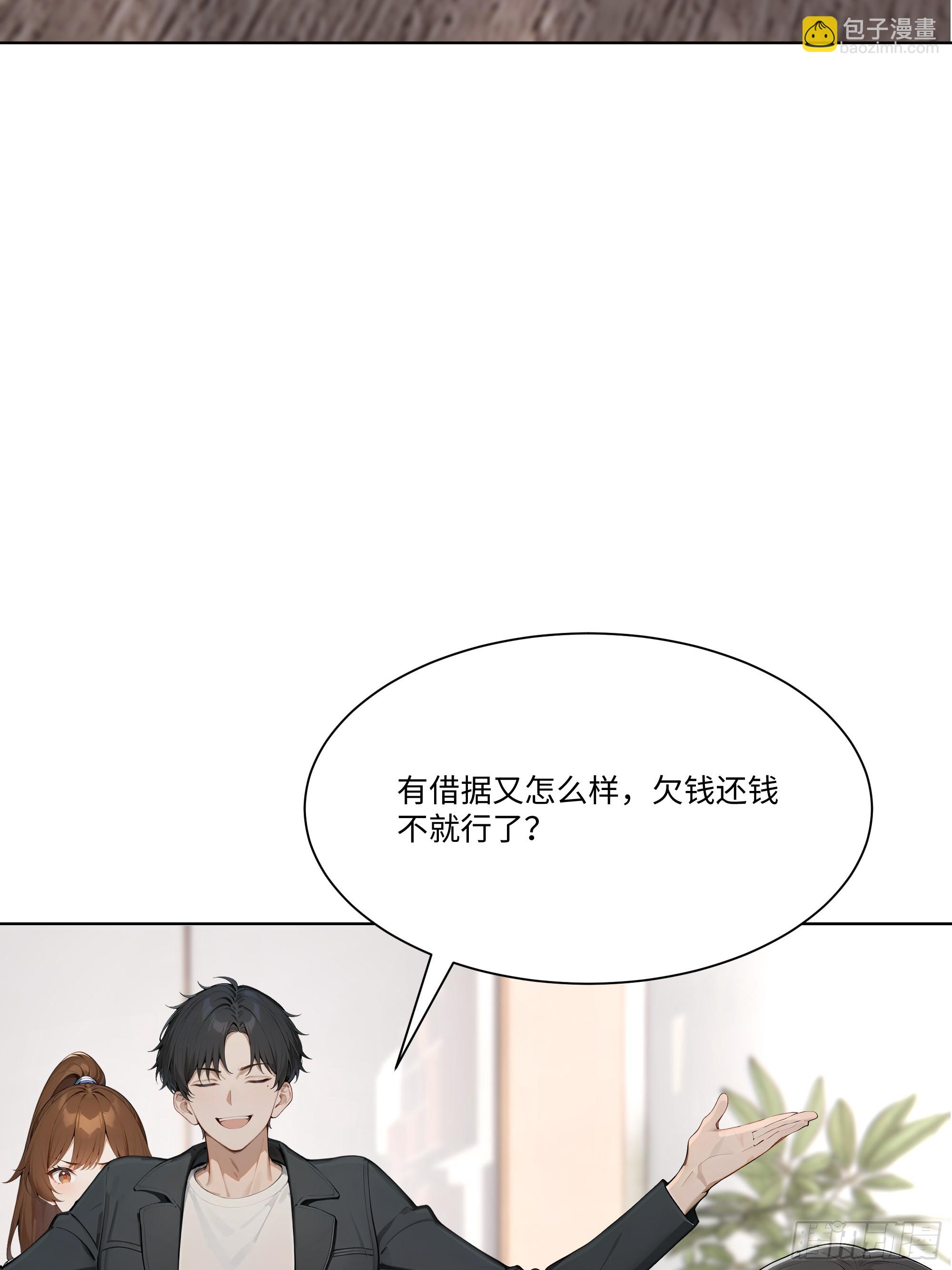 78 欠债风波(1/2)-第78话
