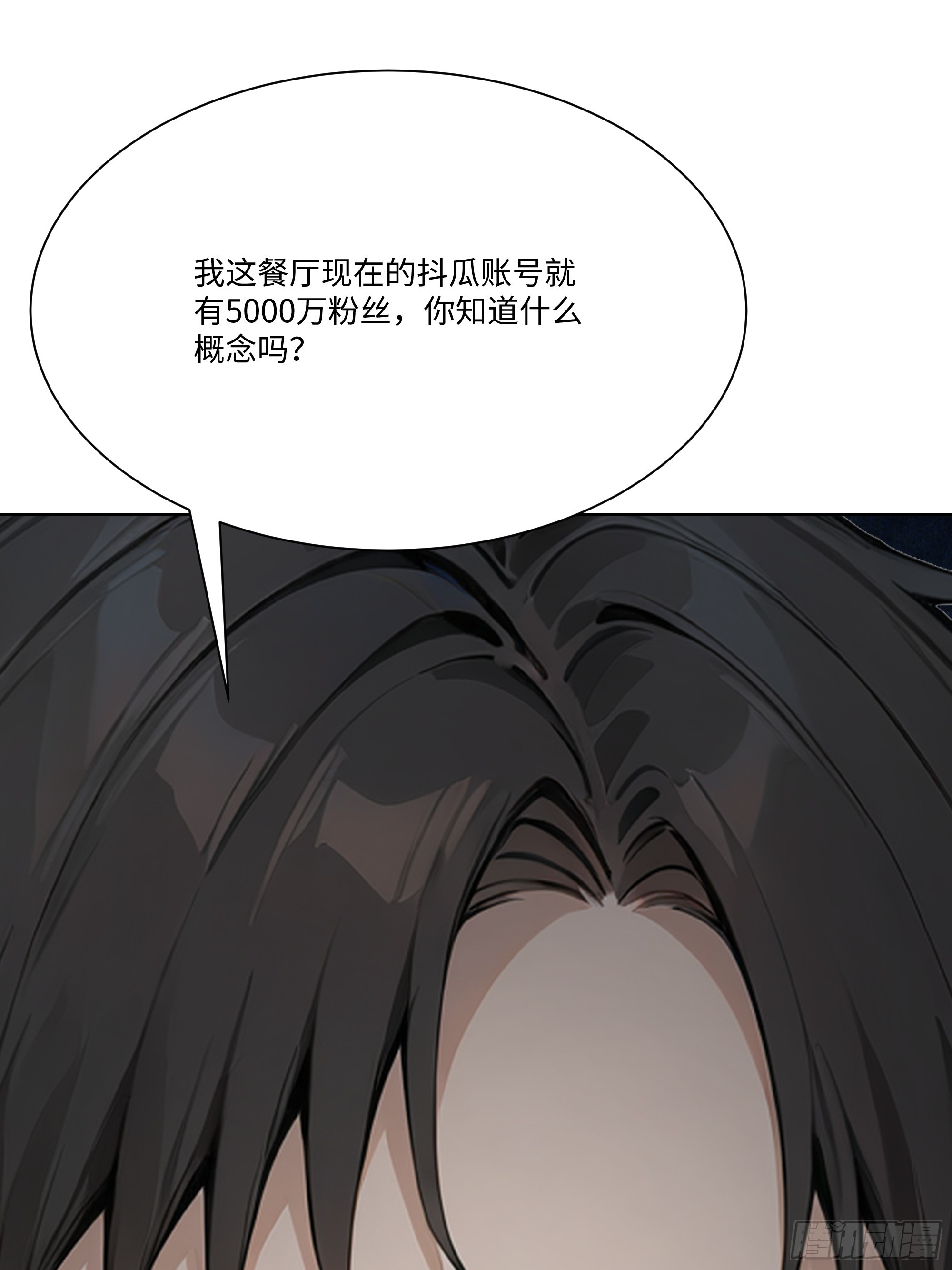 78 欠债风波(1/2)-第78话